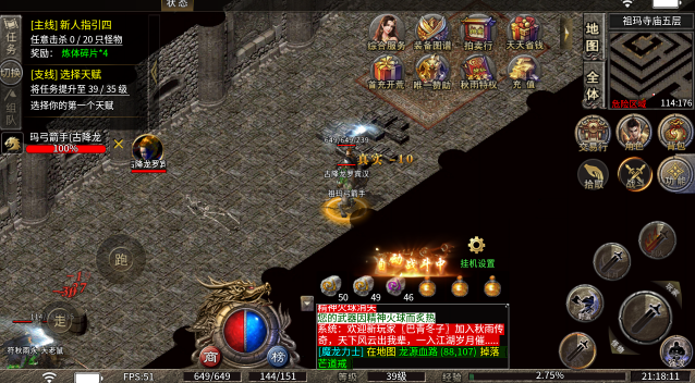 金沙app9570诛仙沉默官网版下载-金沙app9570诛仙沉默手游下载游戏画面2