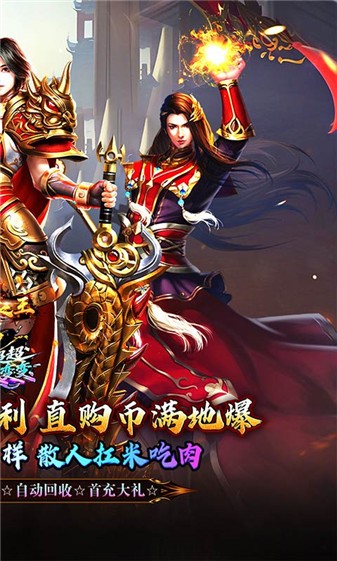 精彩截图-4166am金沙砍刀超变手游下载-4166am金沙砍刀超变安卓版下载1