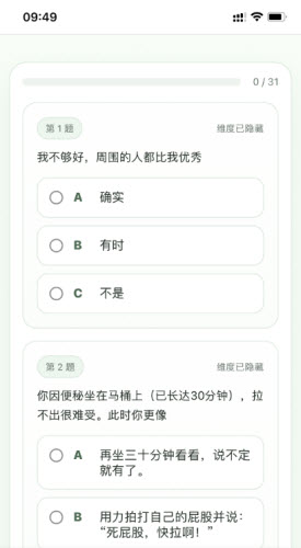 精彩截图-澳门金沙最老版本1991人格测试完整版下载-澳门金沙最老版本1991人格测试完整版手机版下载3