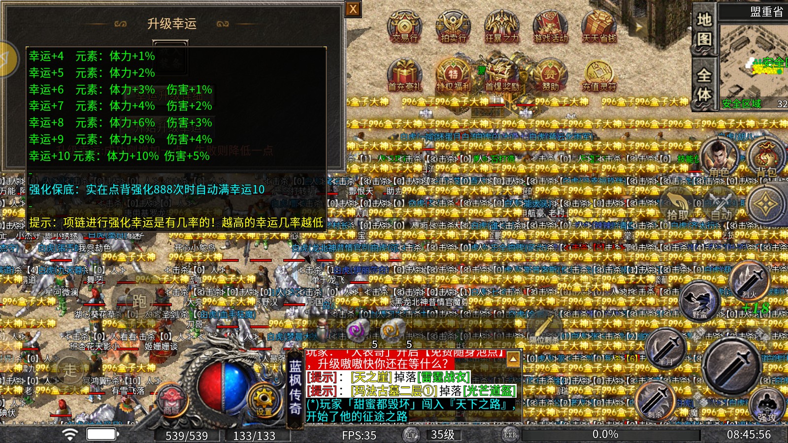 新葡萄金娱乐传奇安卓版