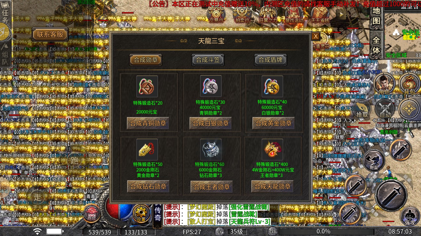 新葡萄金娱乐传奇安卓版