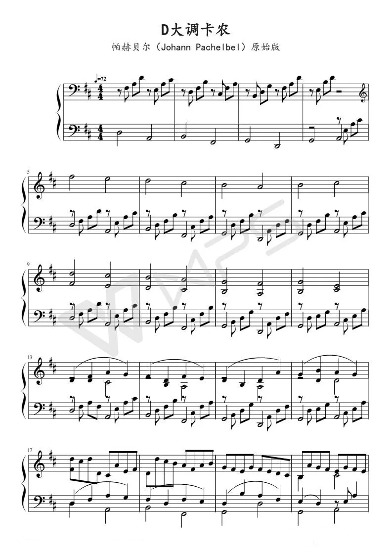 卡农钢琴谱-D大调-原始版帕赫贝尔，能够治愈一切的一手曲1