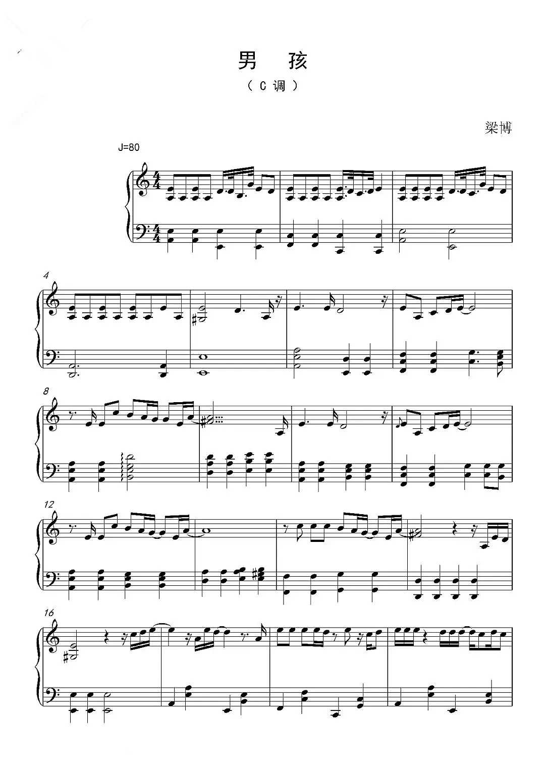 男孩钢琴谱-梁博-原创特扎心的一首歌仅前奏就路转粉了4