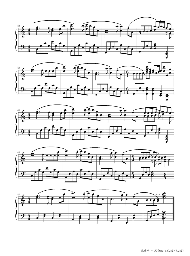黑白配钢琴谱 范玮琪-一首写给自己的歌3