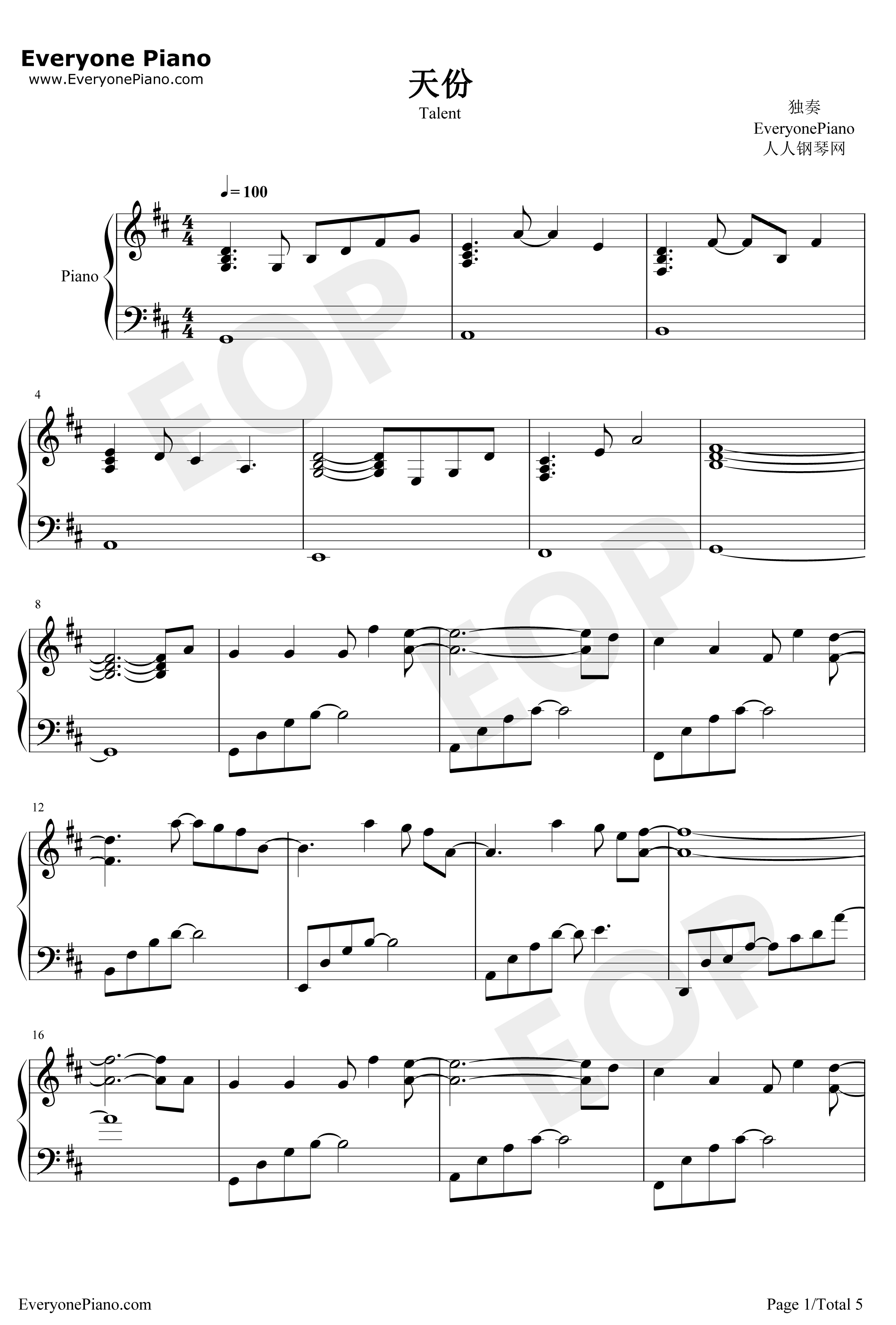 天份钢琴谱-薛之谦-独奏版1