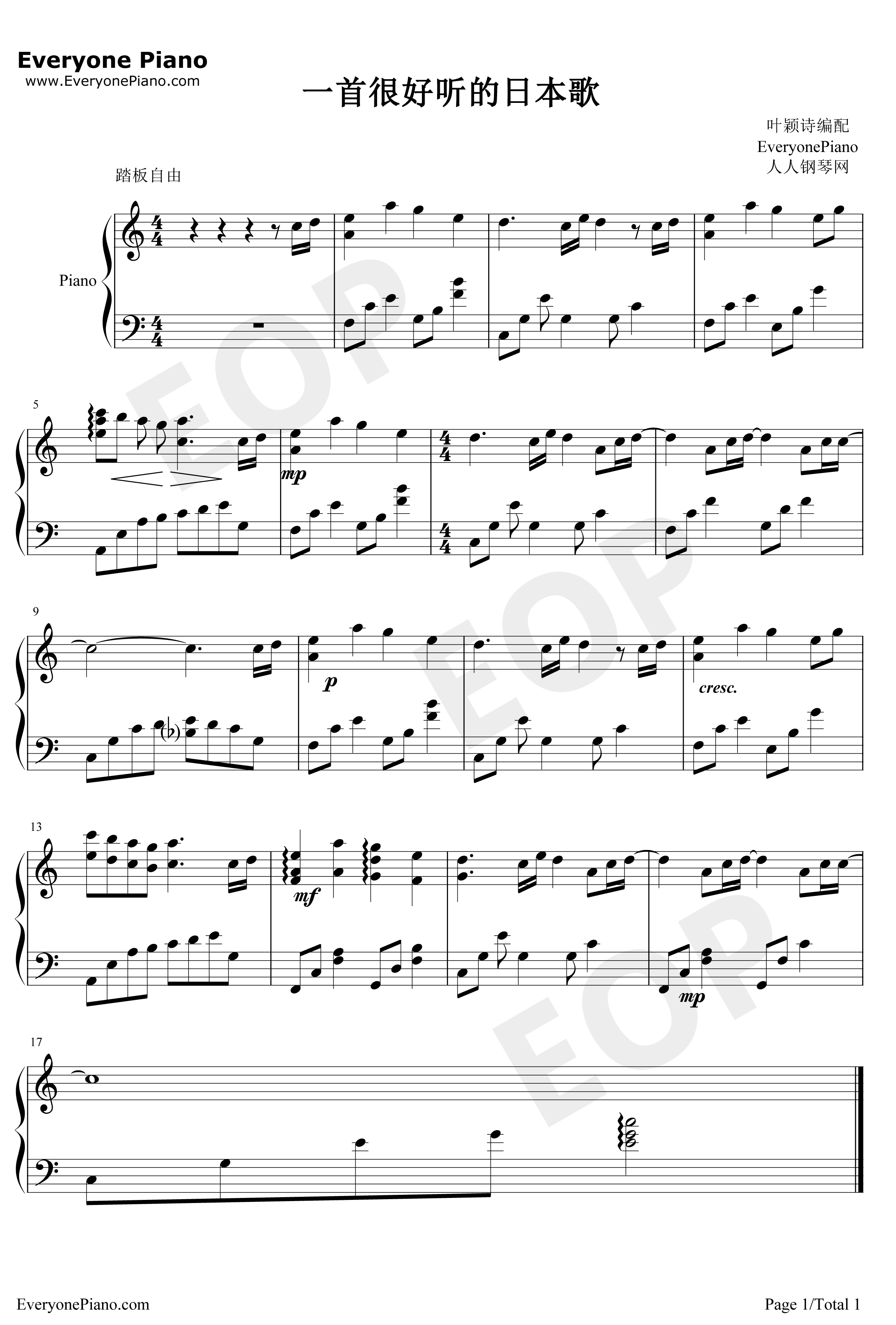 一首简单好听的日本歌曲钢琴谱1