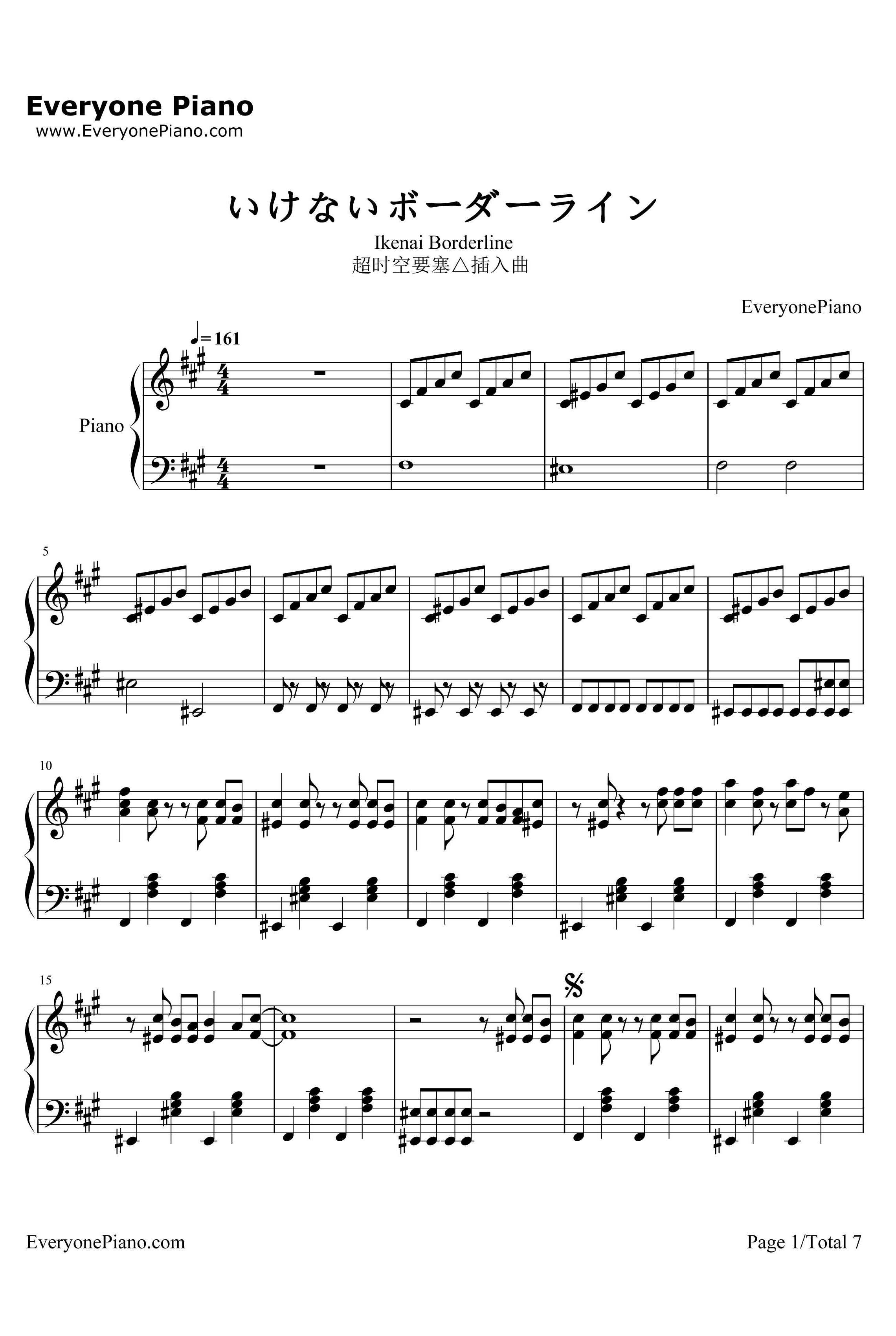 いけないボーダーライン钢琴谱-Walküre-超时空要塞Δ插入曲1