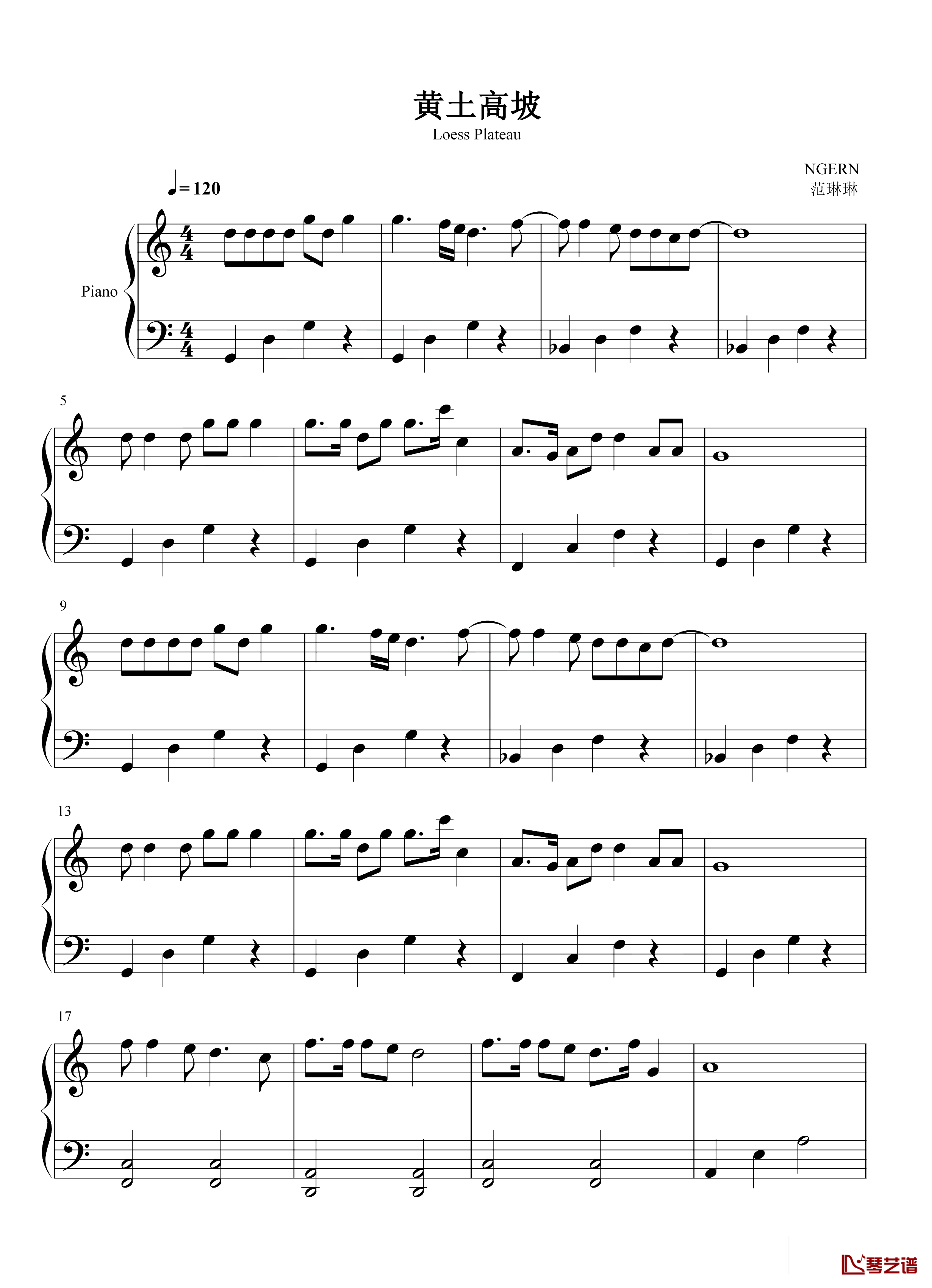 黄土高坡钢琴谱-范琳琳-C调简单版-经典西北风，浓浓黄土情！1
