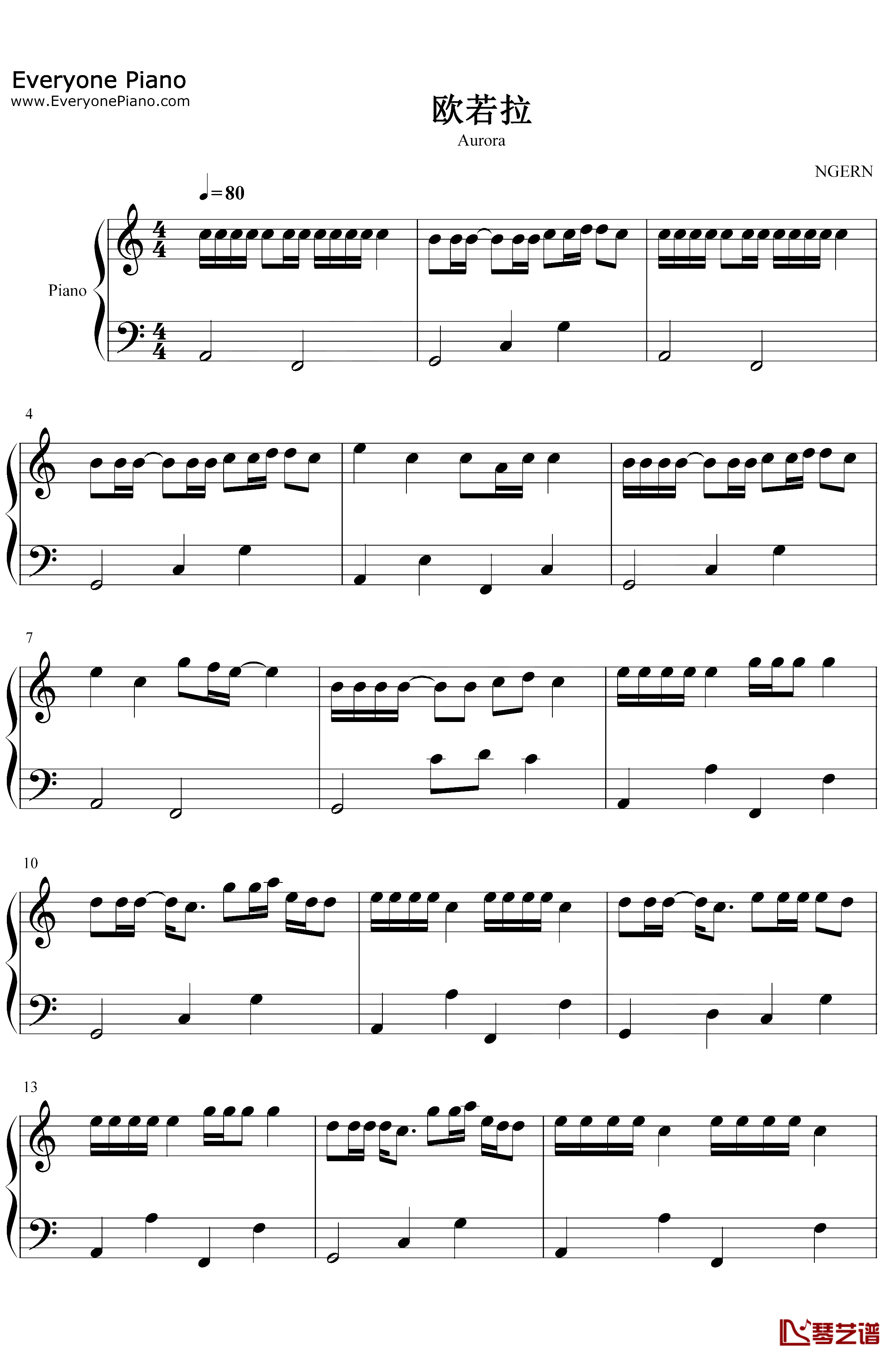 欧若拉钢琴谱-张韶涵-C调简单版1