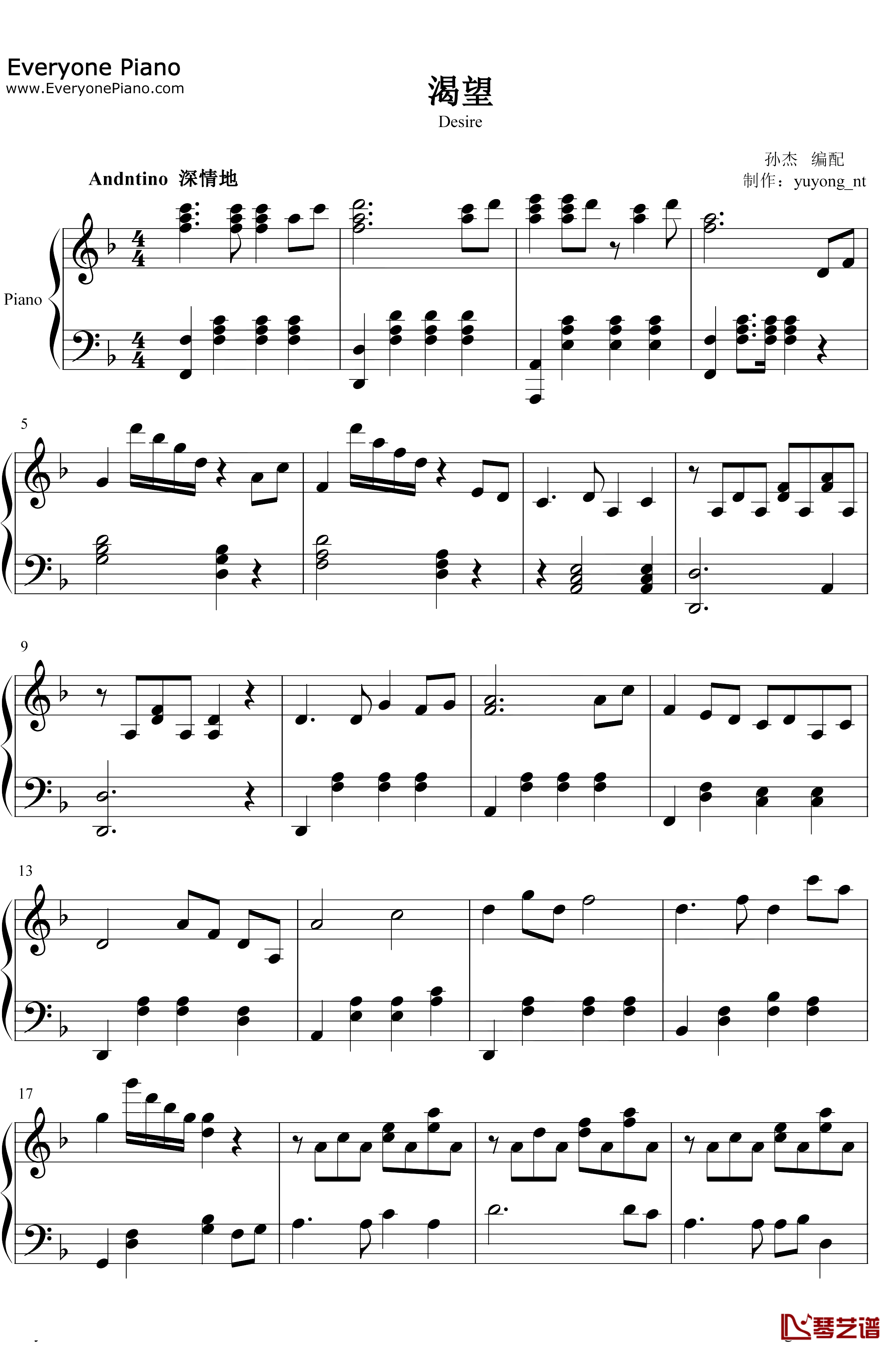 渴望钢琴谱-毛阿敏-完美版1