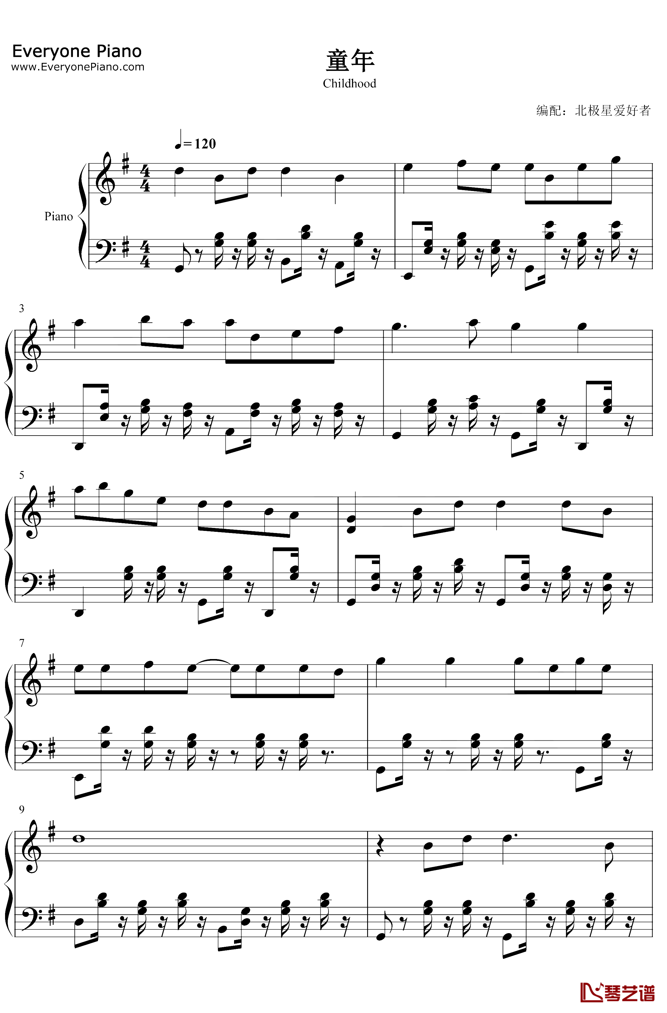 童年钢琴谱-罗大佑-完美版1