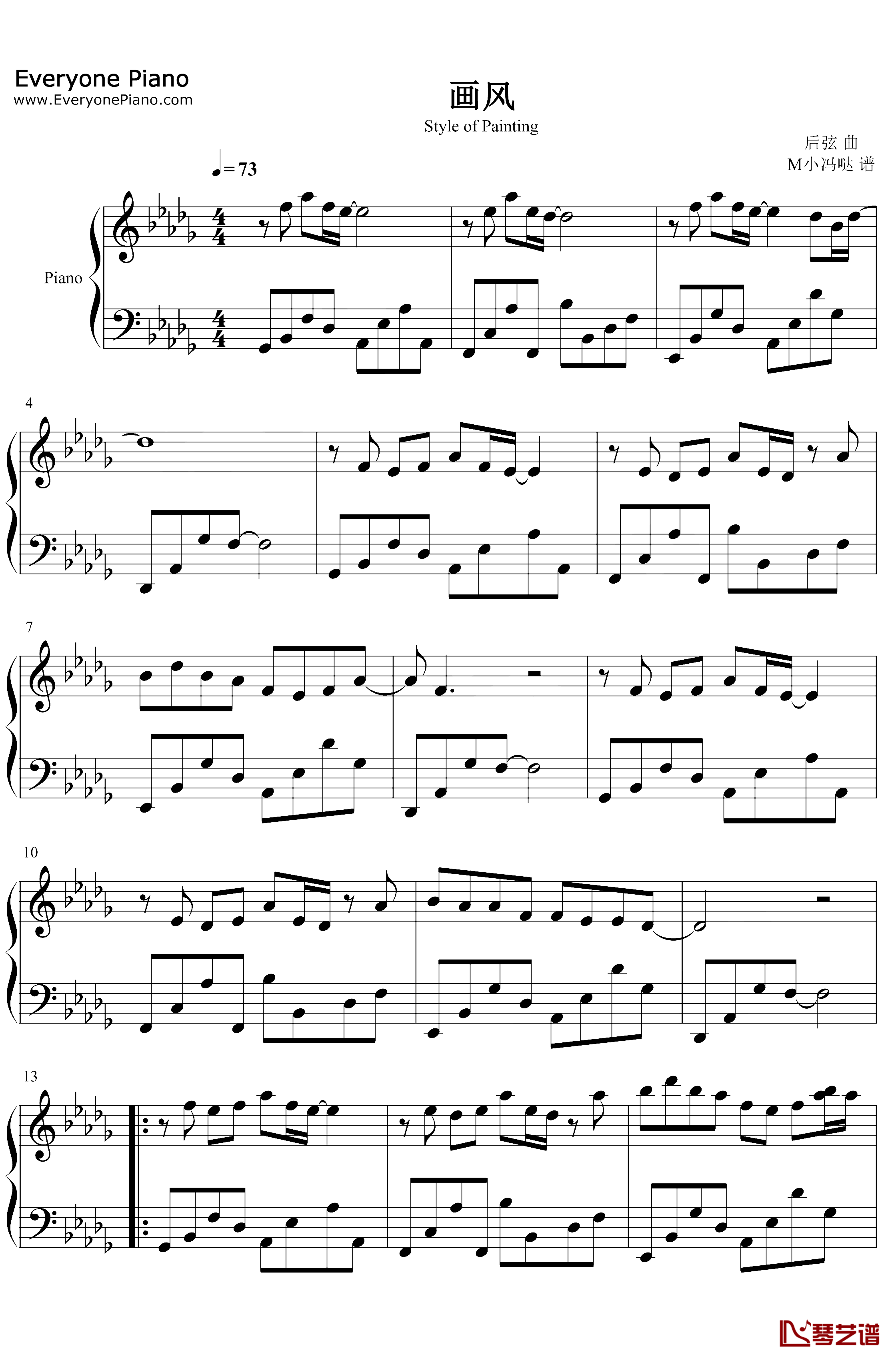画风钢琴谱-后弦-完美版1