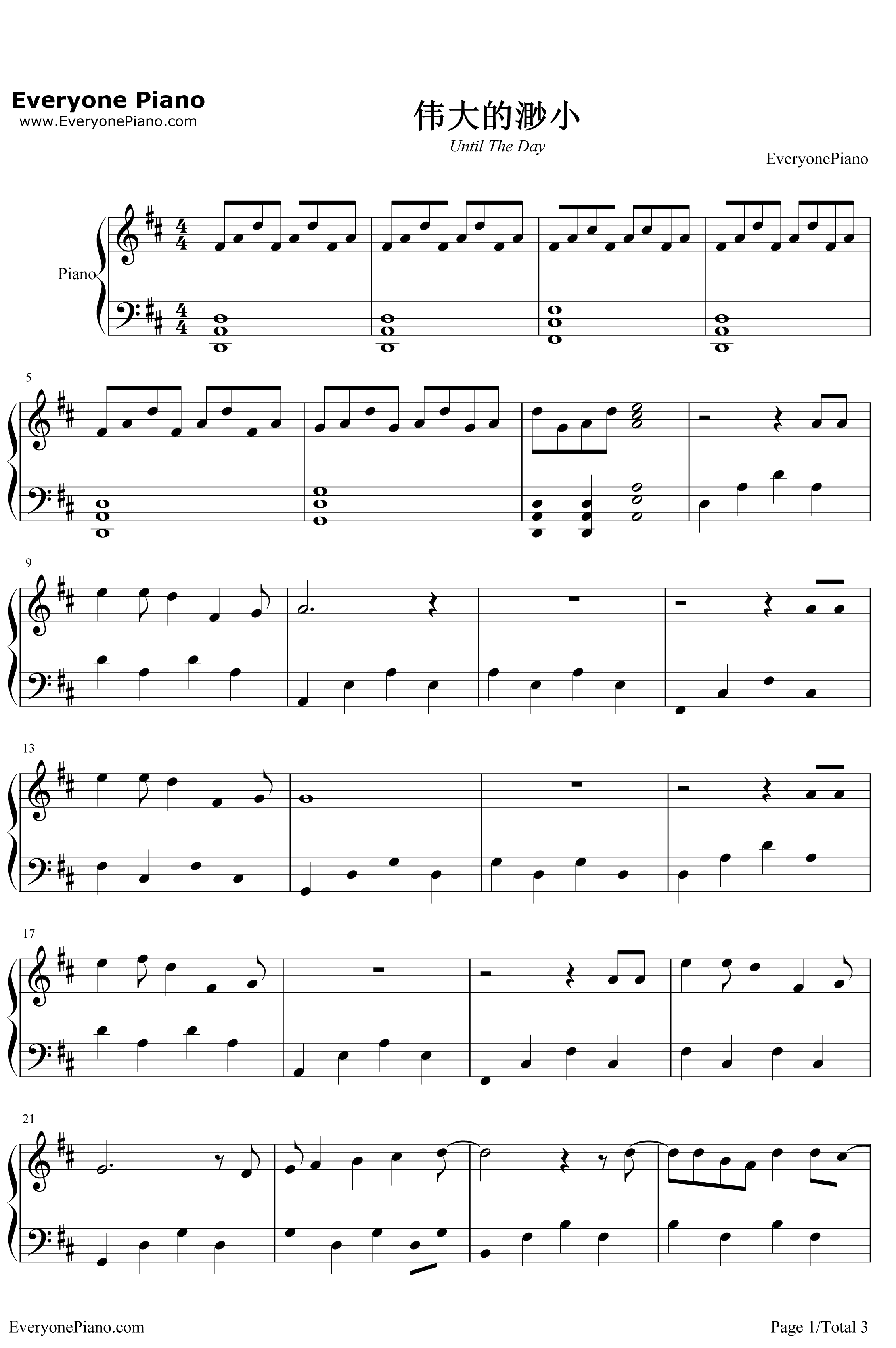 伟大的渺小钢琴谱-林俊杰1