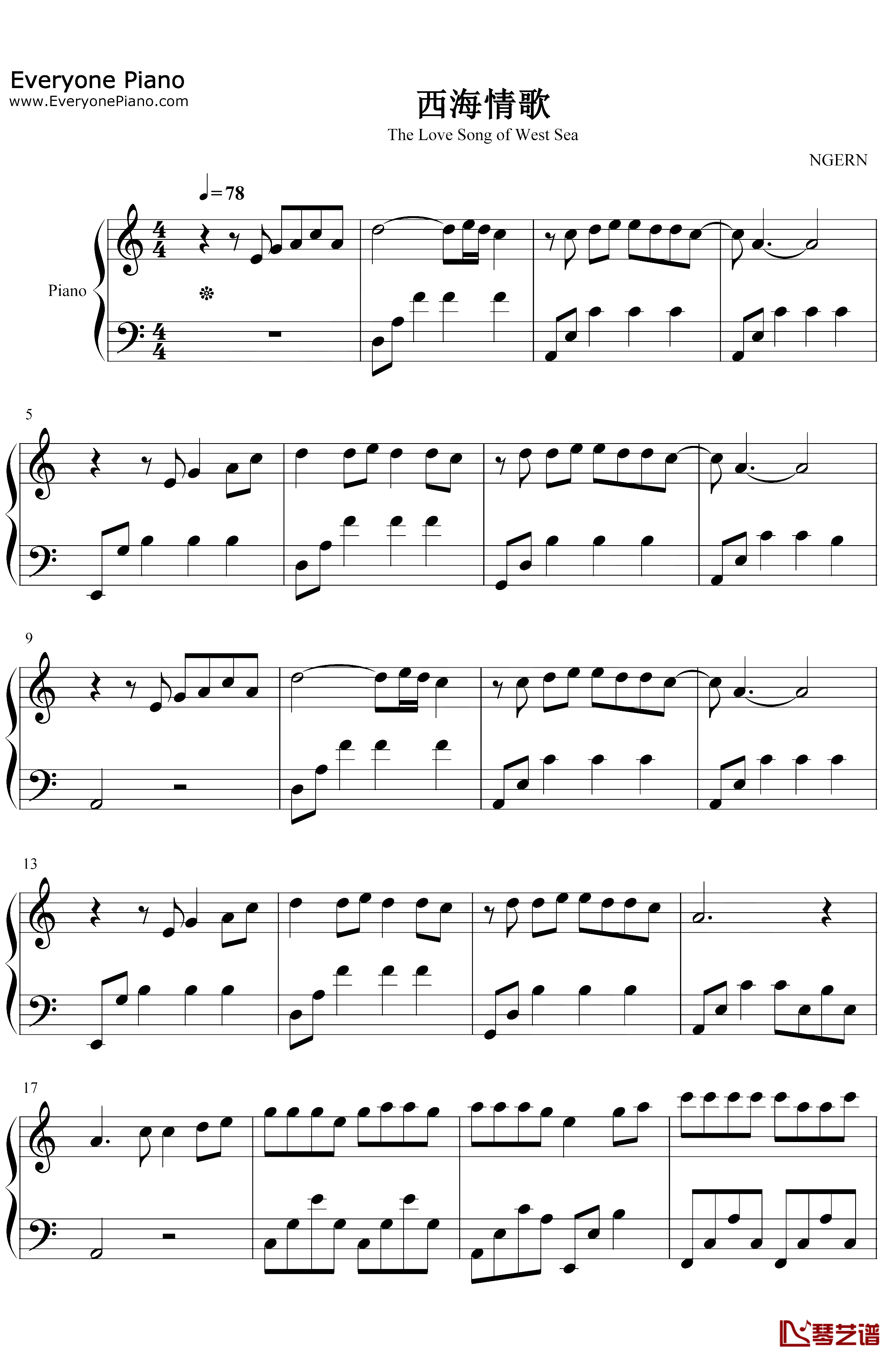 西海情歌钢琴谱-刀郎-C调简单版-抖音热歌1