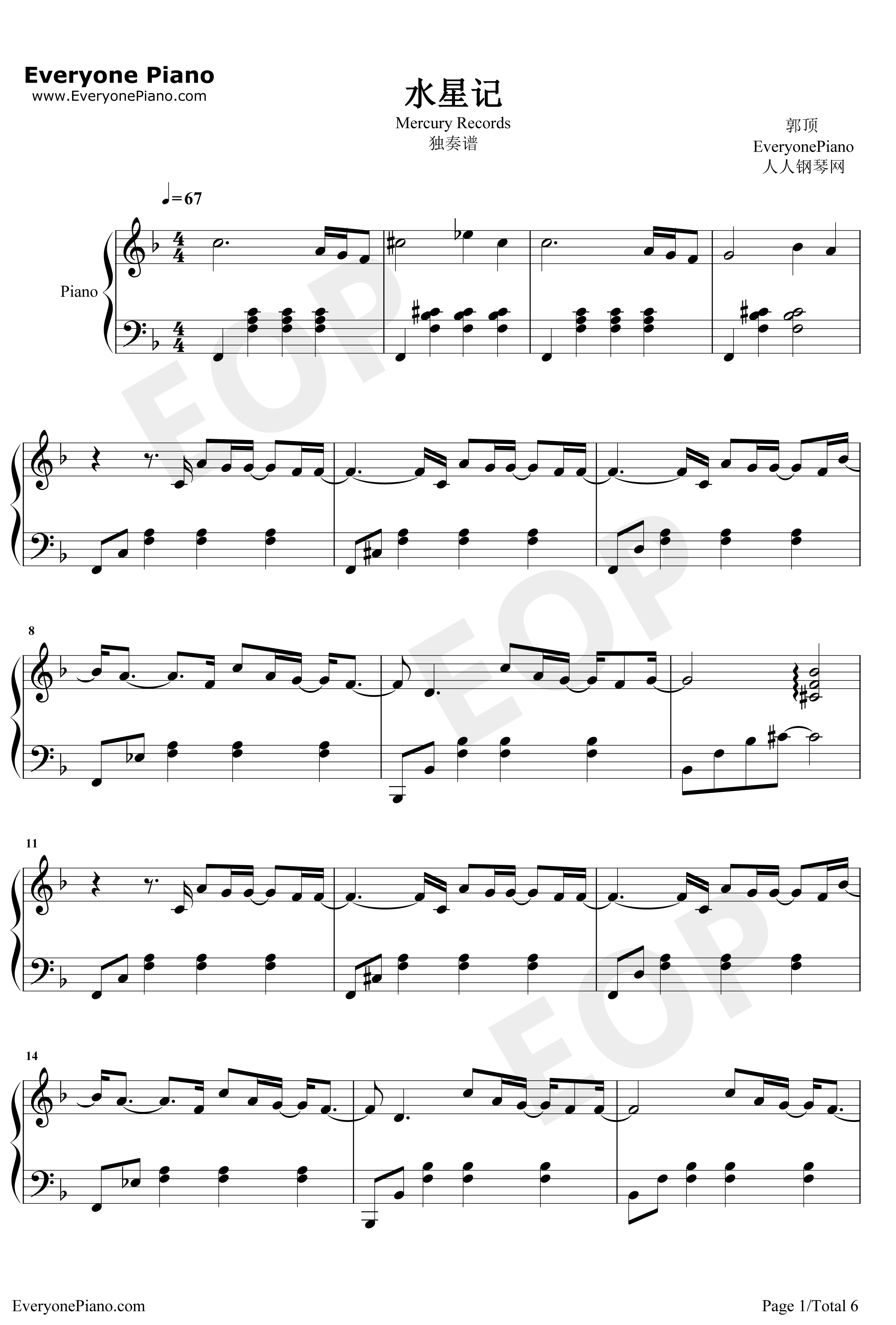 水星记钢琴谱-郭顶-独奏谱1