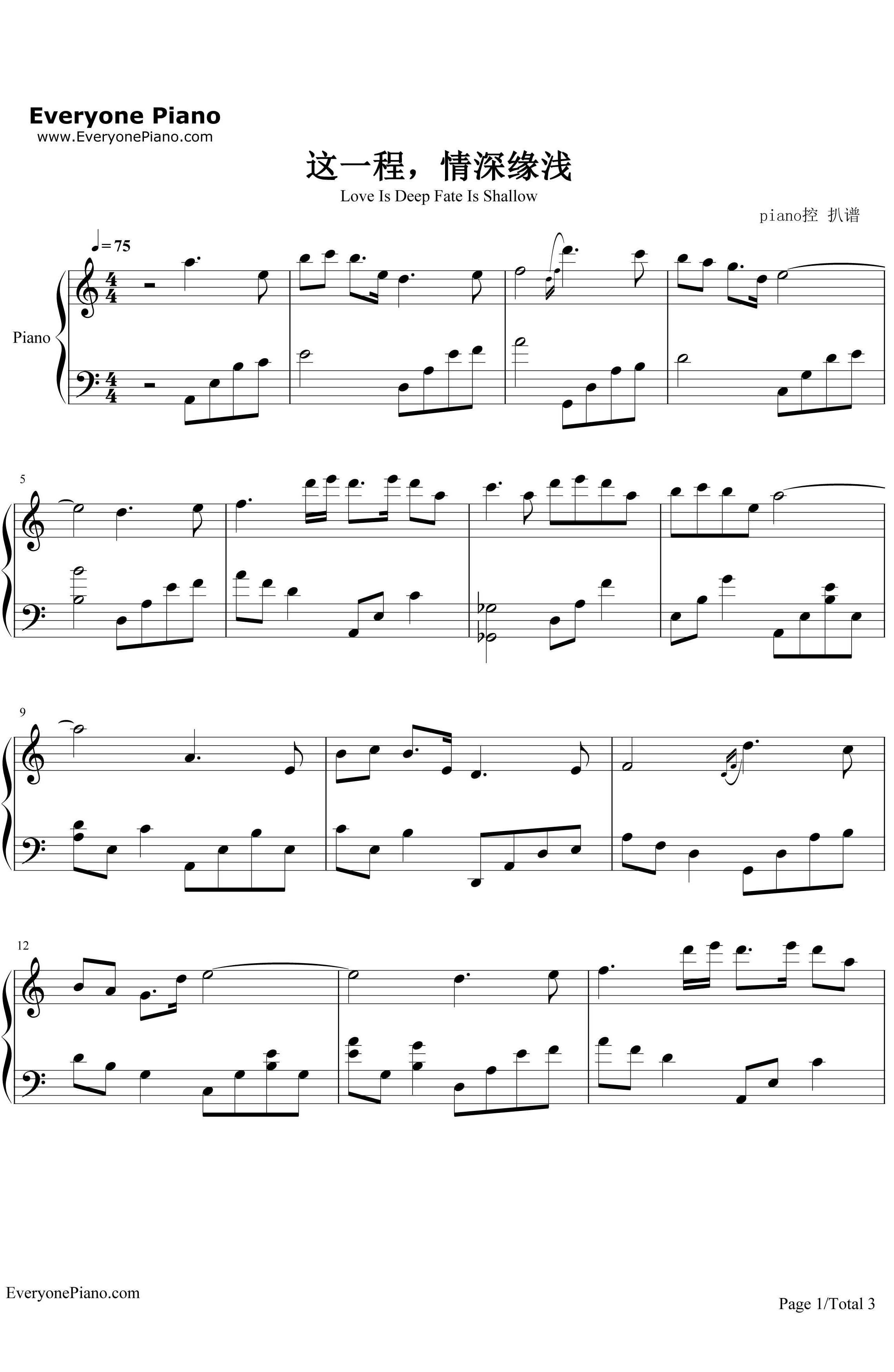 这一程情深缘浅钢琴谱-石进-夜的钢琴曲Ⅱ1