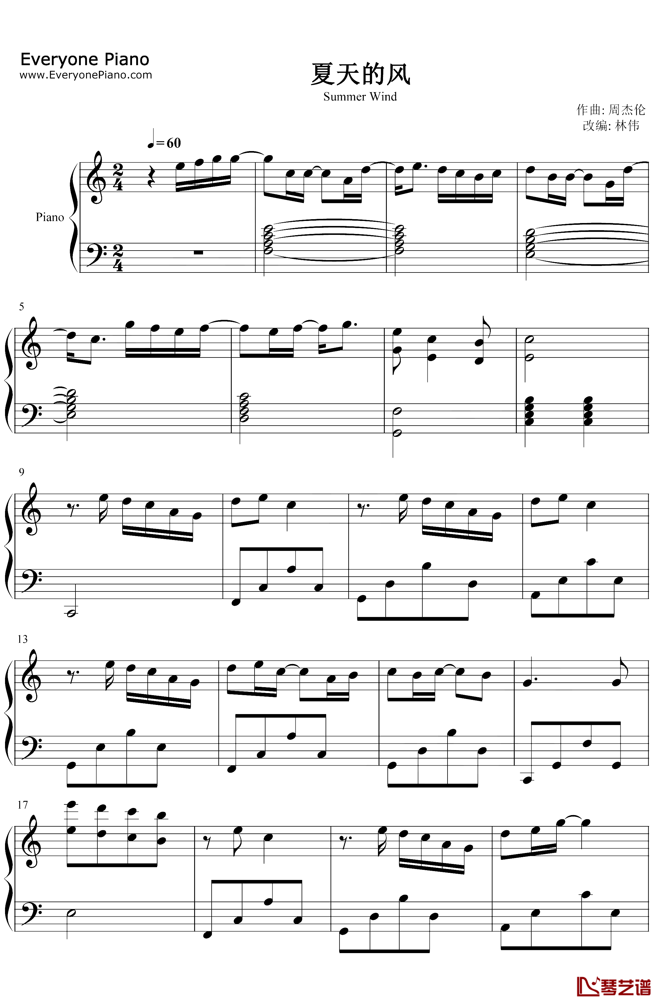 夏天的风钢琴谱-温岚-C调简单版1
