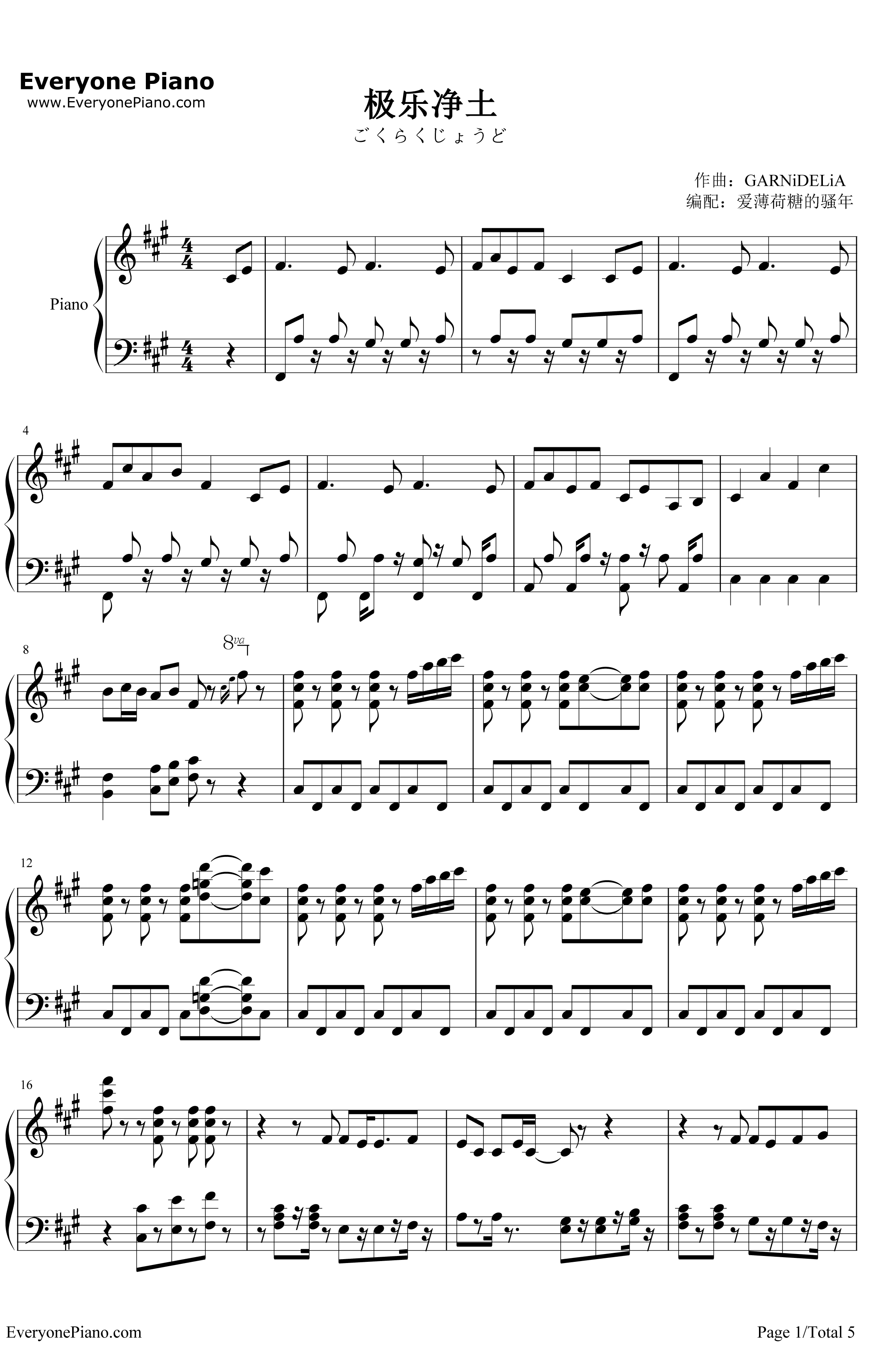 极乐净土钢琴谱-GARNiDELiA1