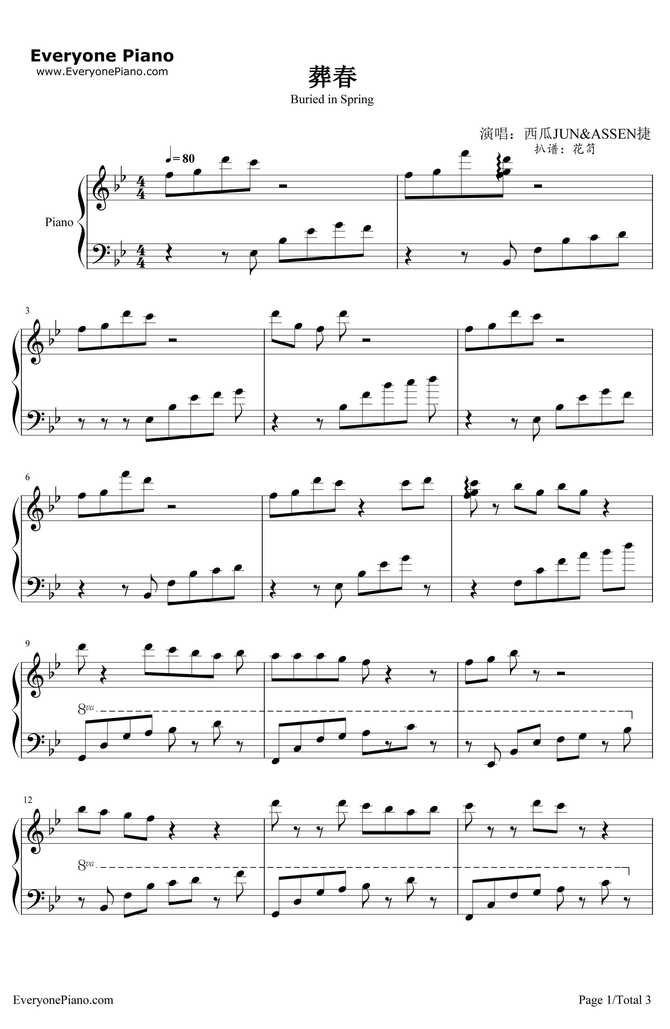 葬春钢琴谱-西瓜JUNAssen捷1