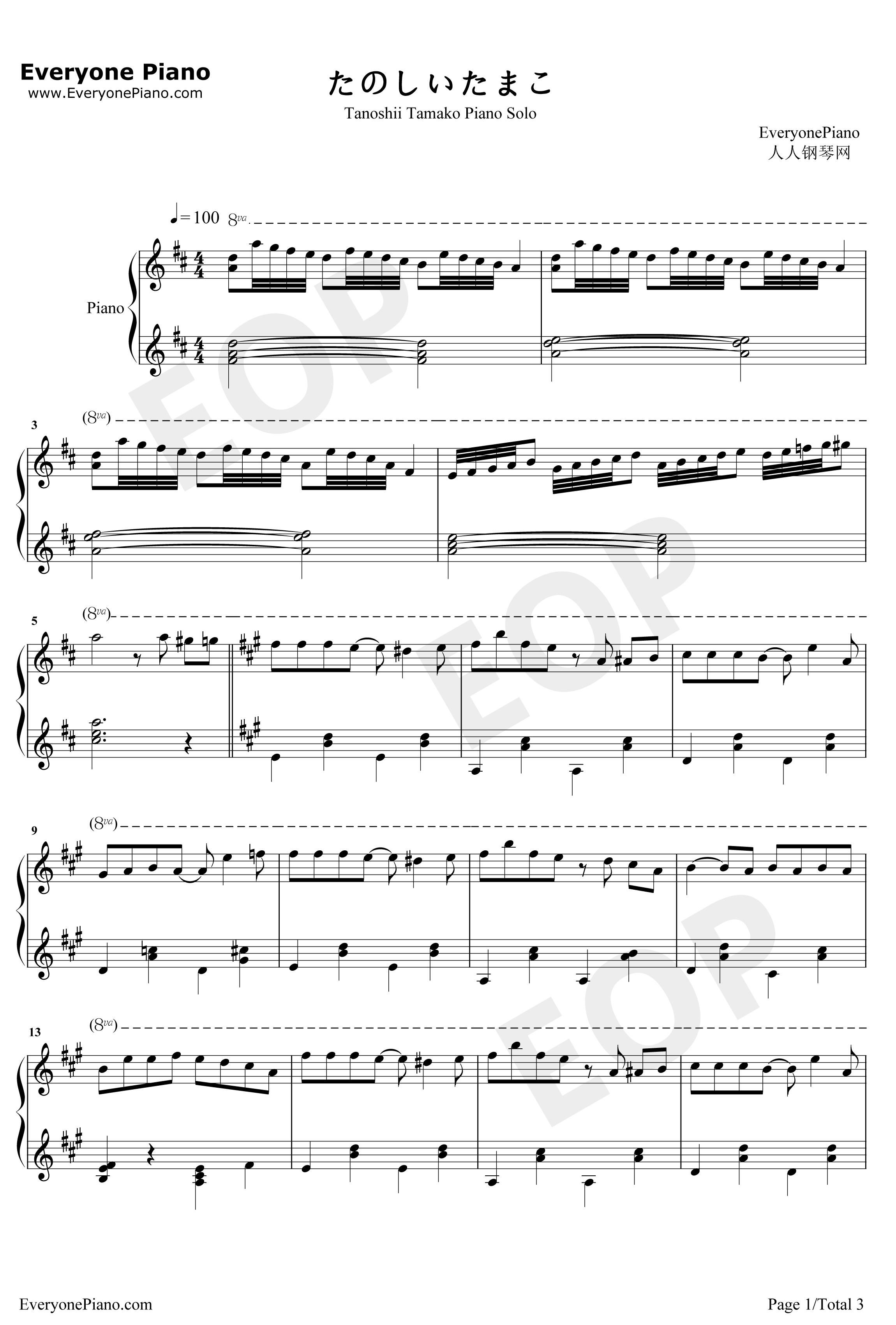 たのしいたまこ钢琴谱-片冈知子-钢琴独奏1