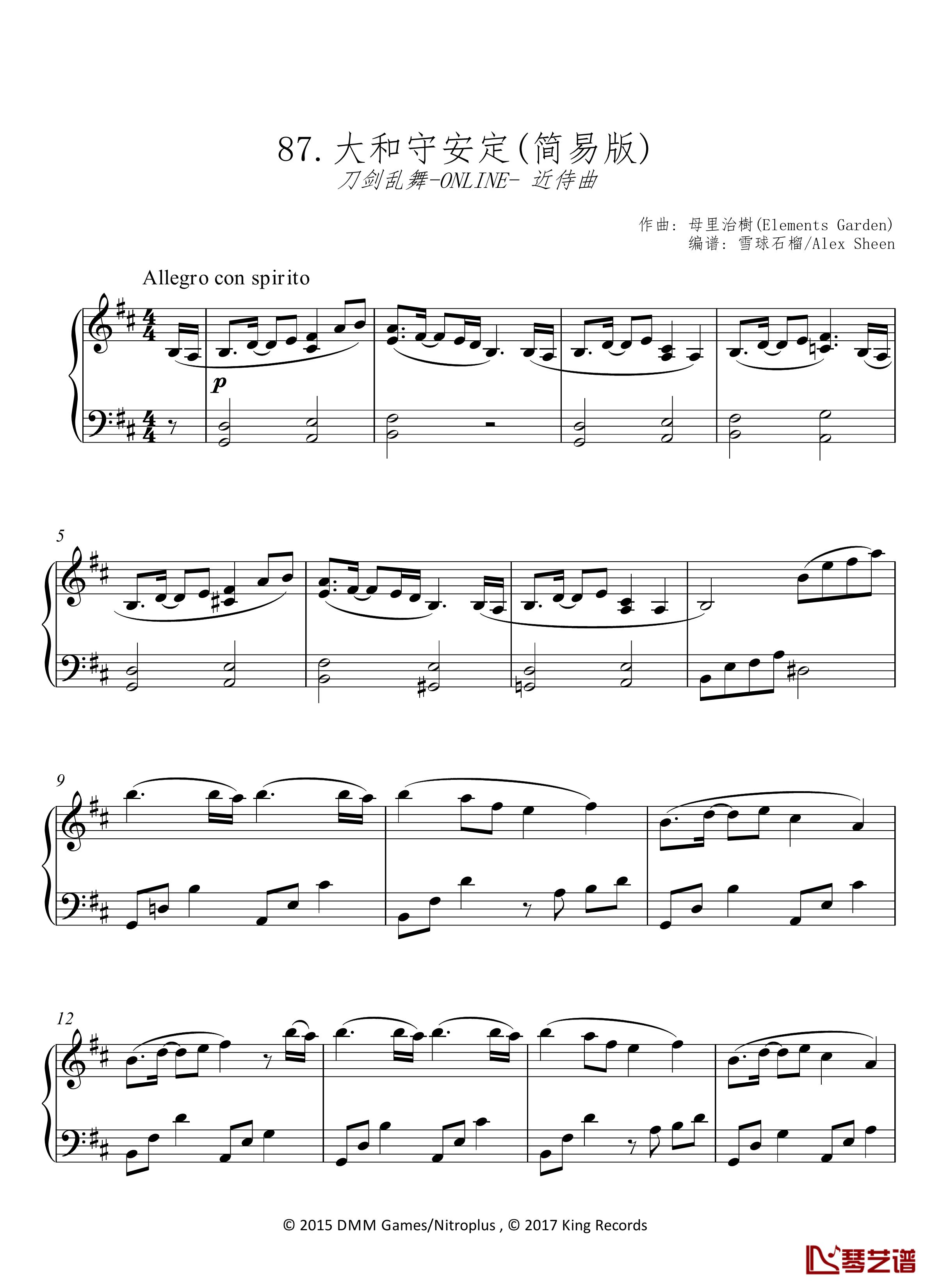 大和守安定钢琴谱-简易版-近侍曲-刀剑乱舞1