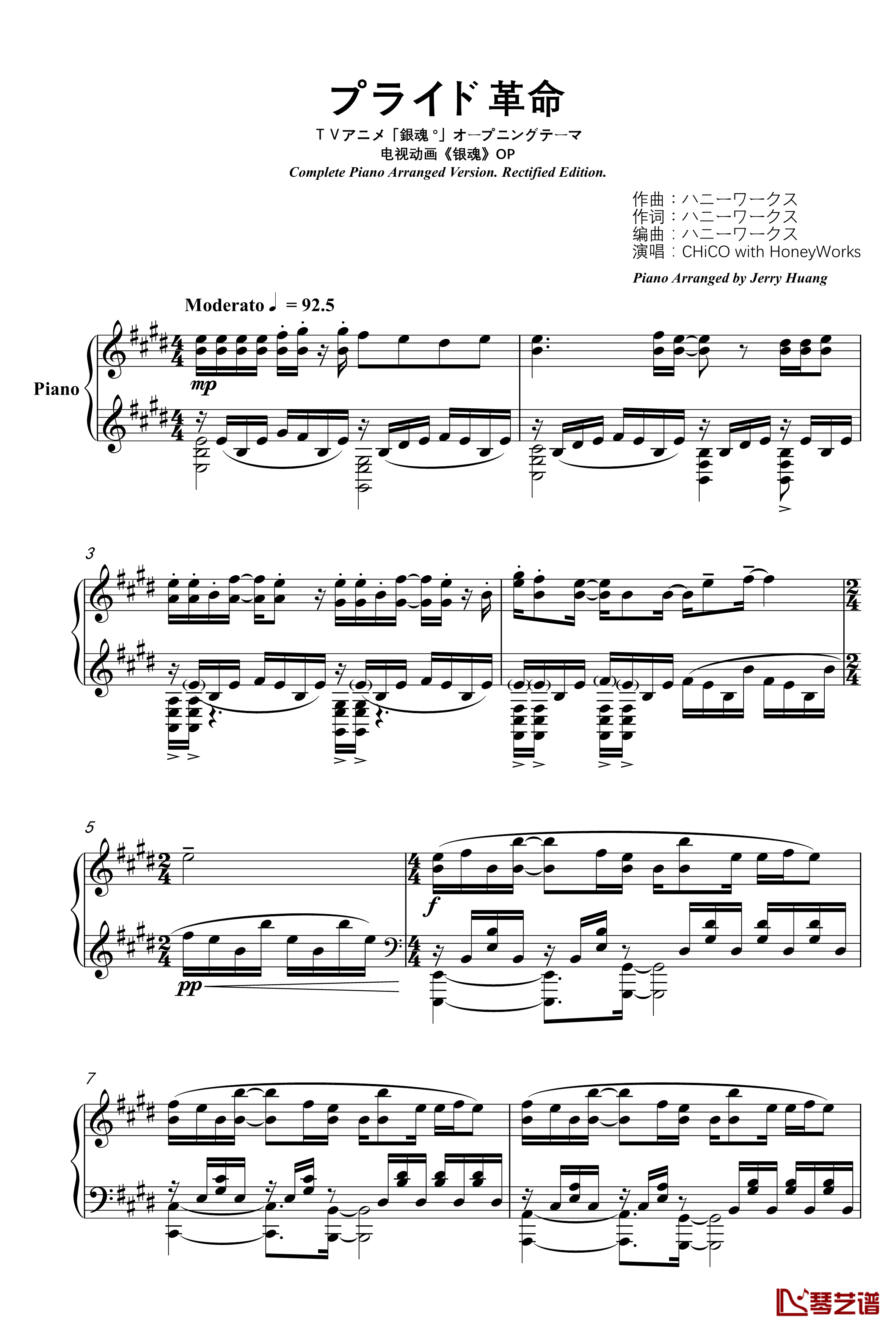  プライド革命OP钢琴谱-钢琴完整版-银魂1