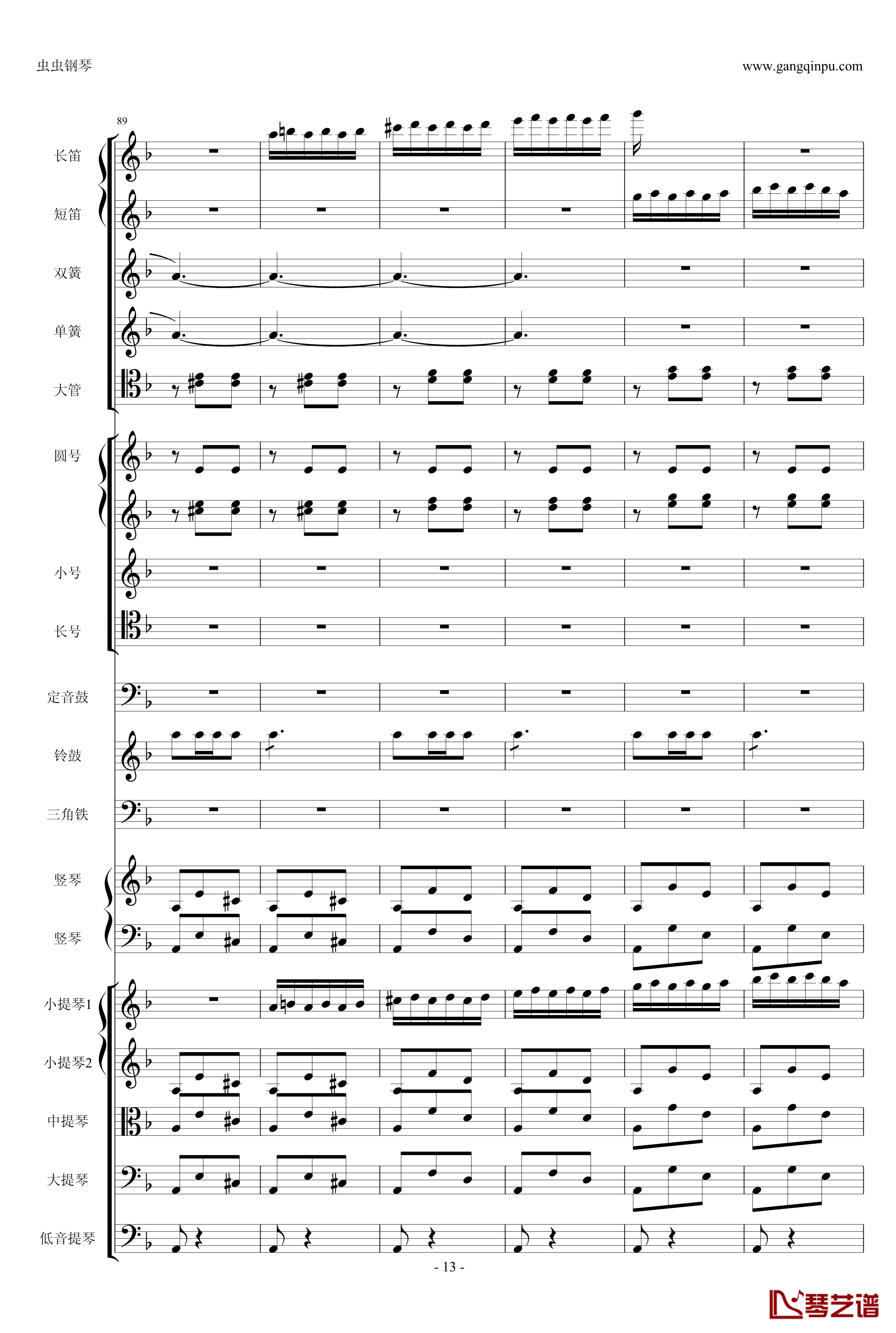 歌剧卡门选段钢琴谱-比才-Bizet- 第四幕间奏曲13