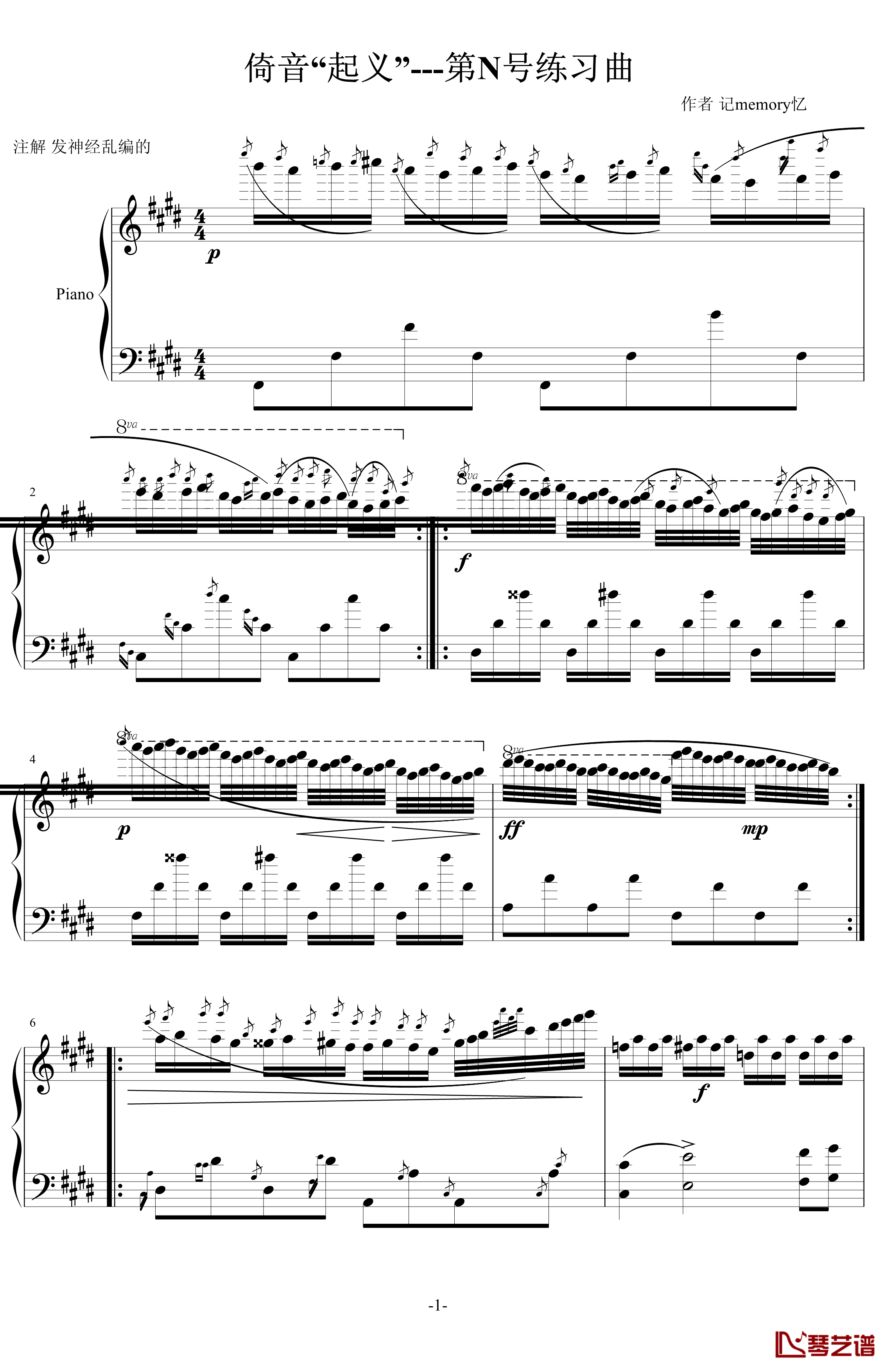 倚音“起义”钢琴谱-第N号练习曲-记memory忆1