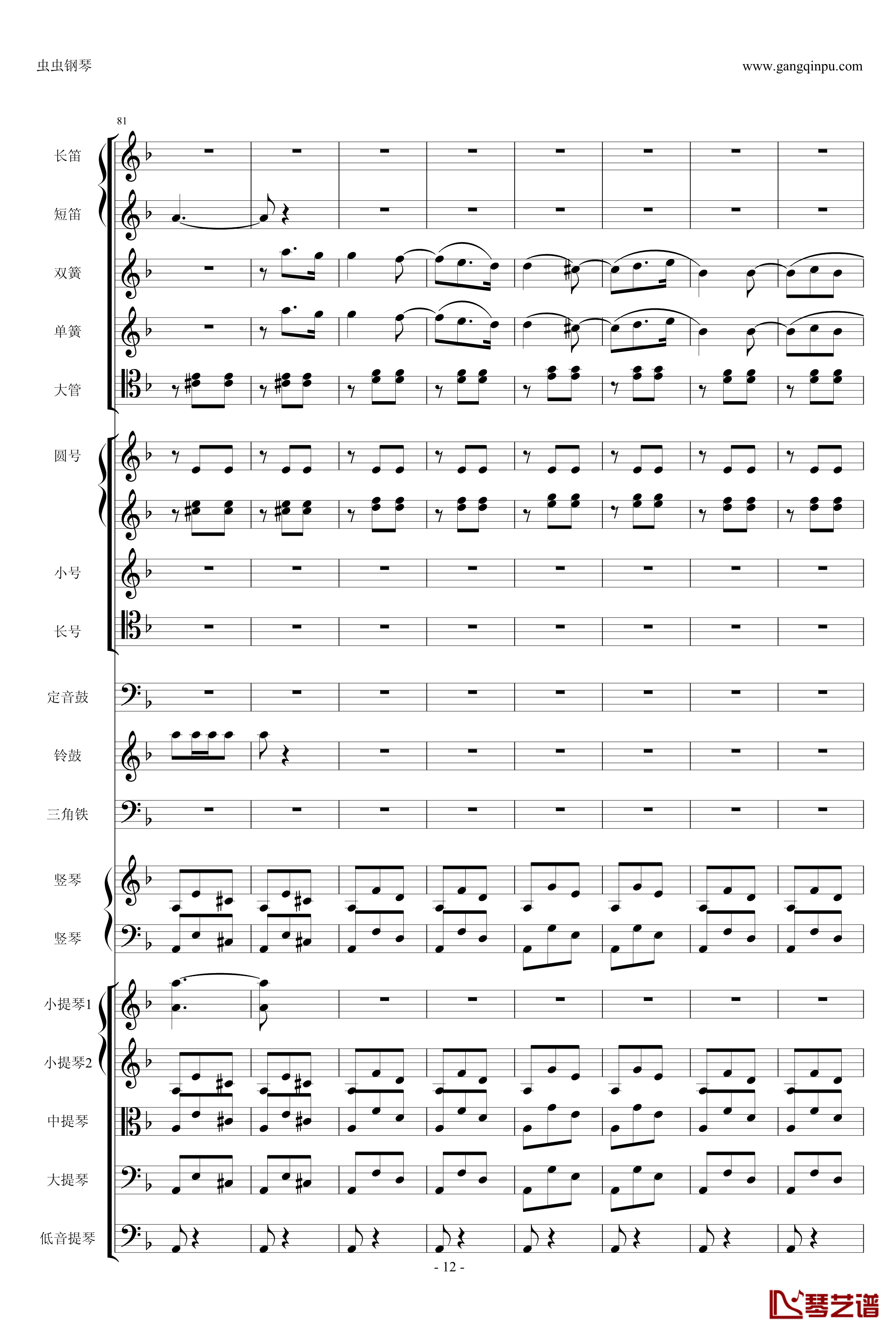 歌剧卡门选段钢琴谱-比才-Bizet- 第四幕间奏曲12