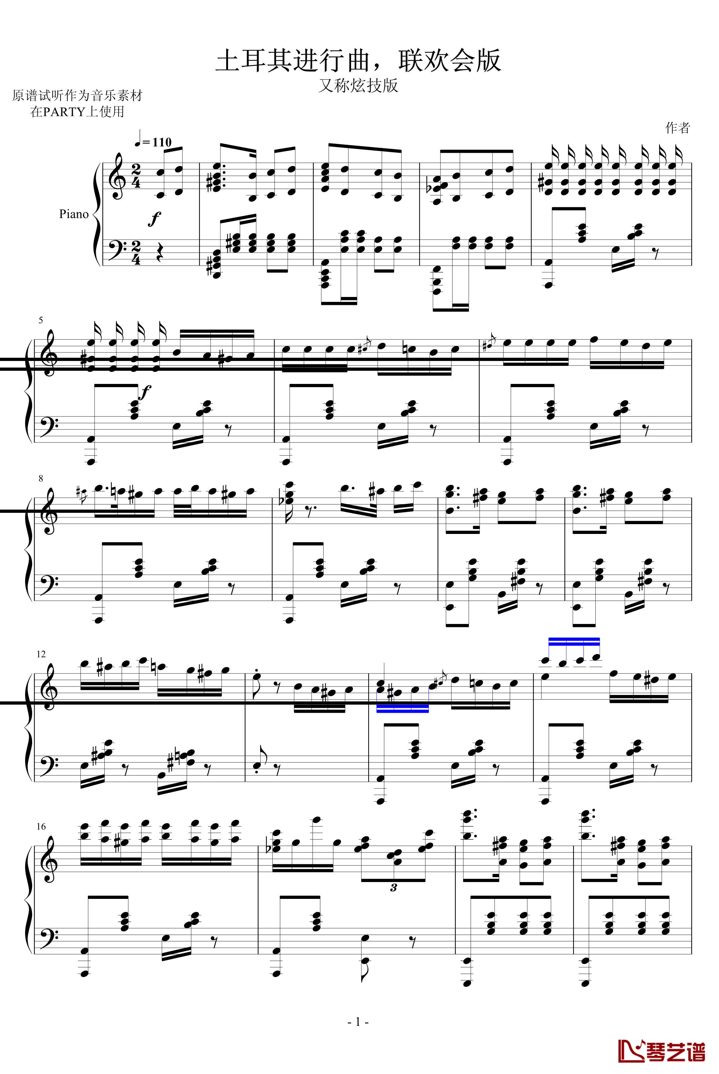 土耳其进行曲炫技版钢琴谱-莫扎特1