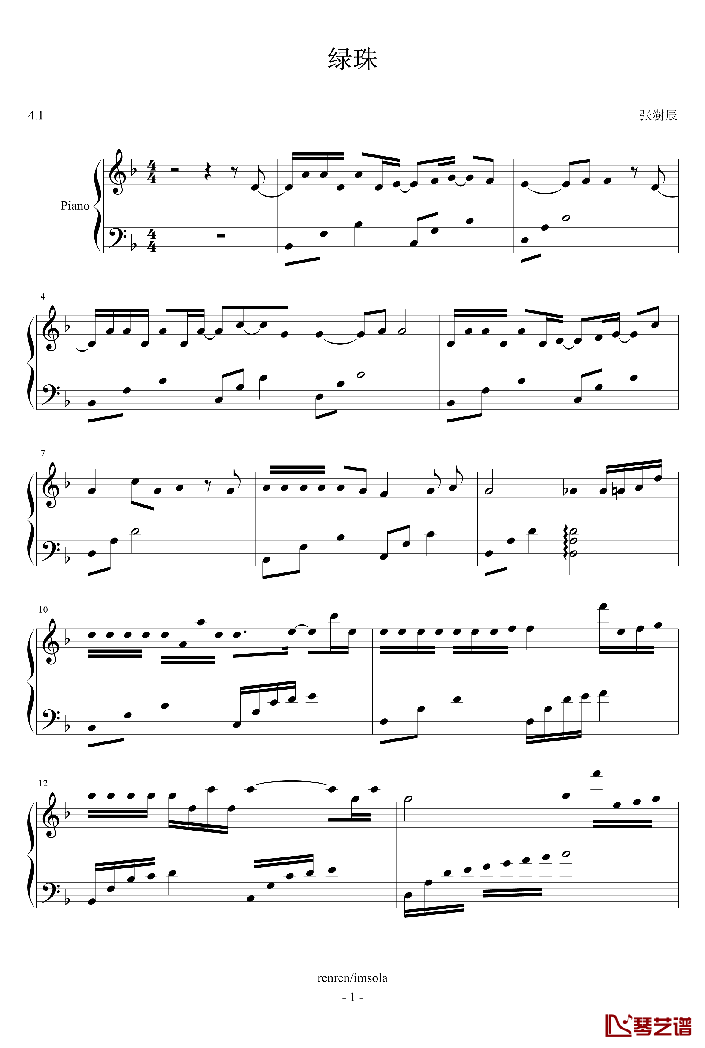 绿珠钢琴谱-richard5301
