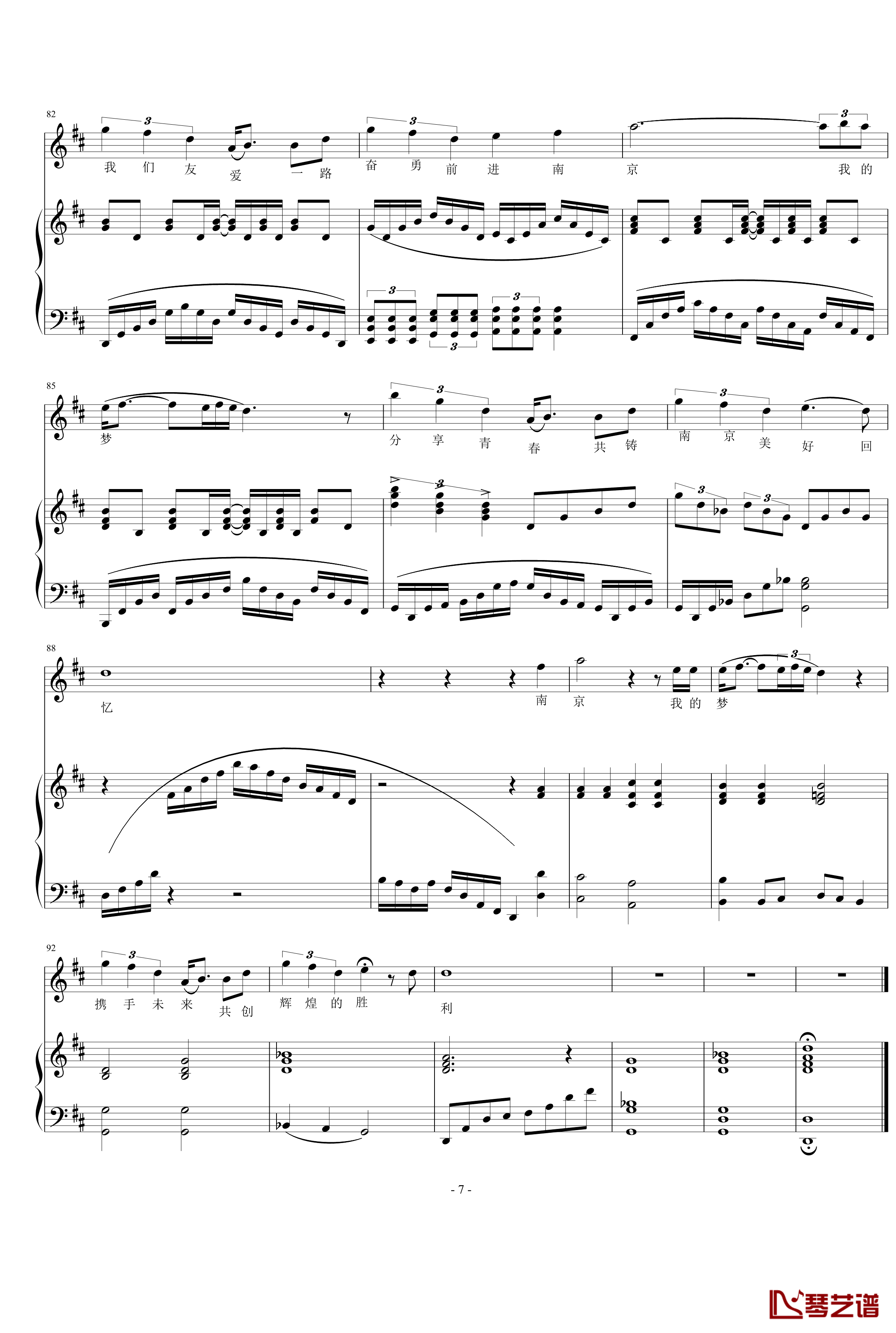 绽放钢琴谱-DXF7