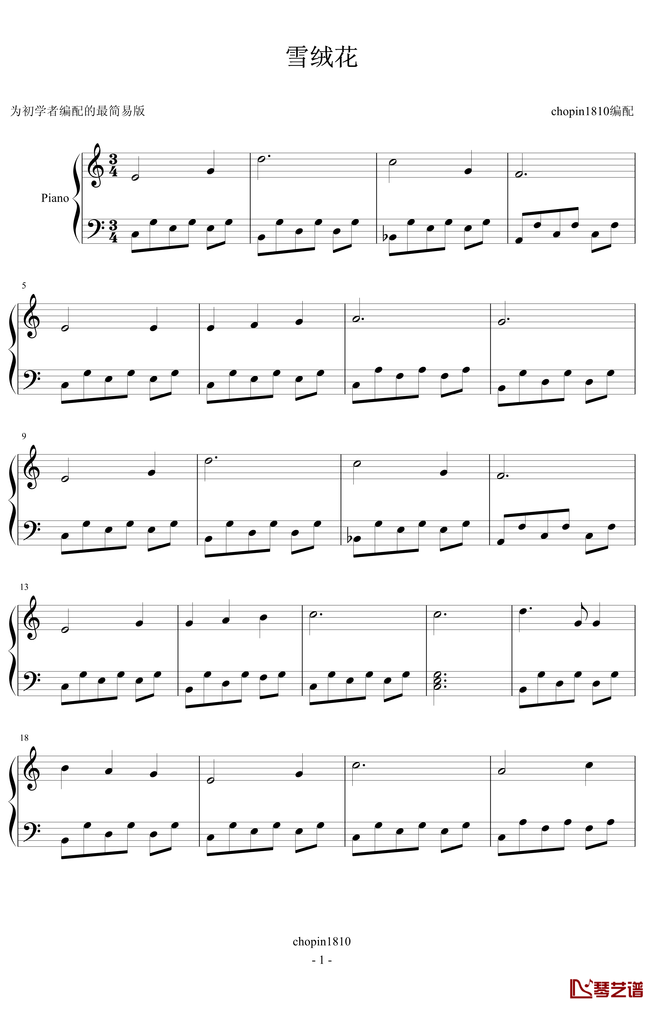雪绒花钢琴谱-给初学者编配的最简易版-世界名曲1