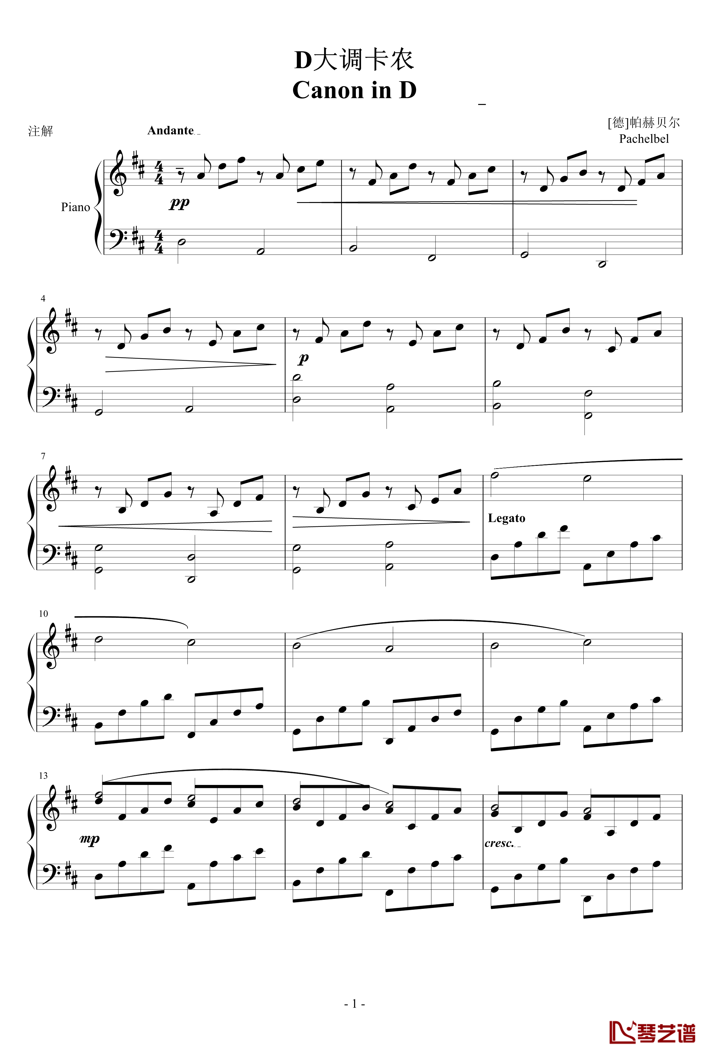 卡农正版钢琴谱-帕赫贝尔-Pachelbel1