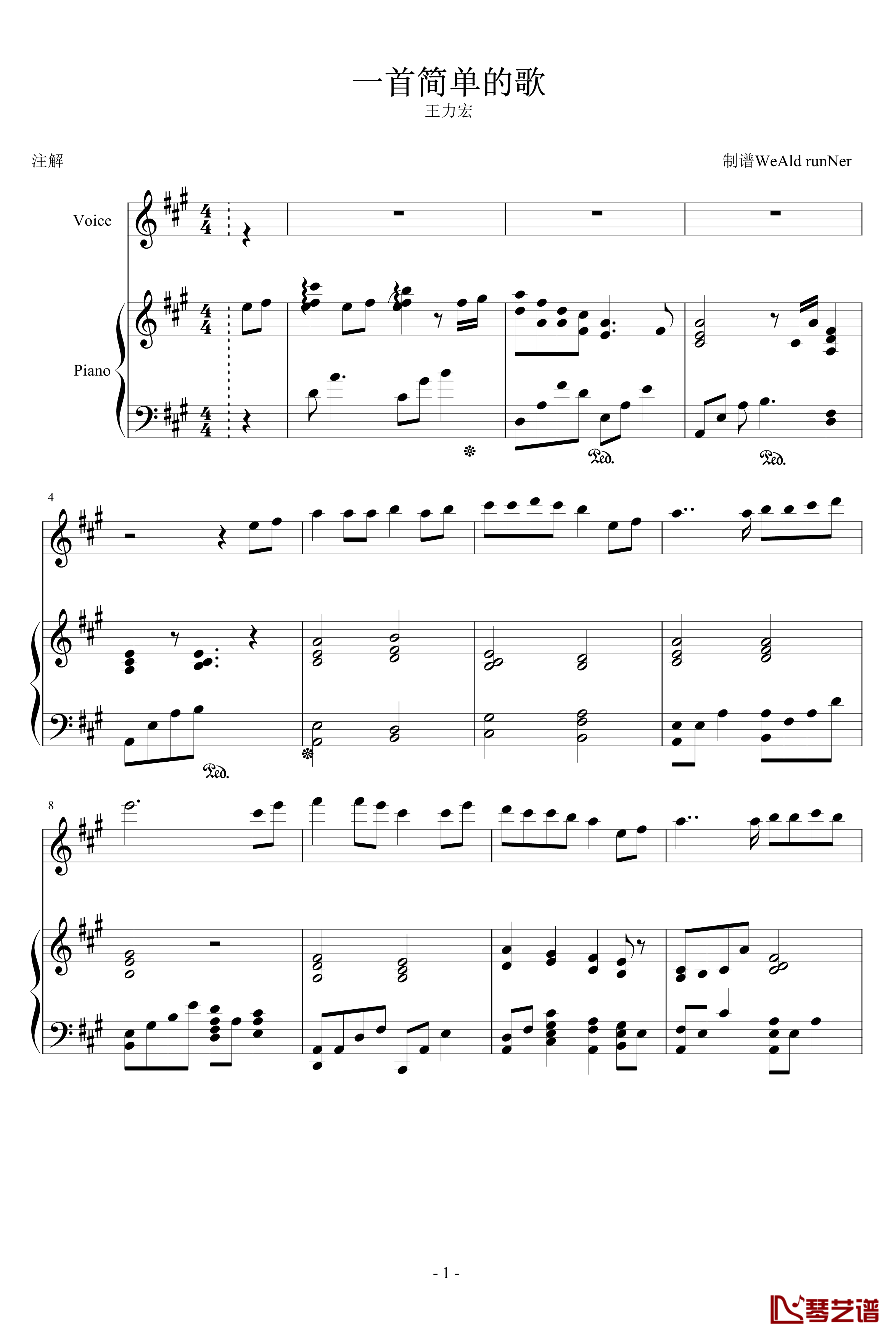一首简单的歌钢琴谱-王力宏1