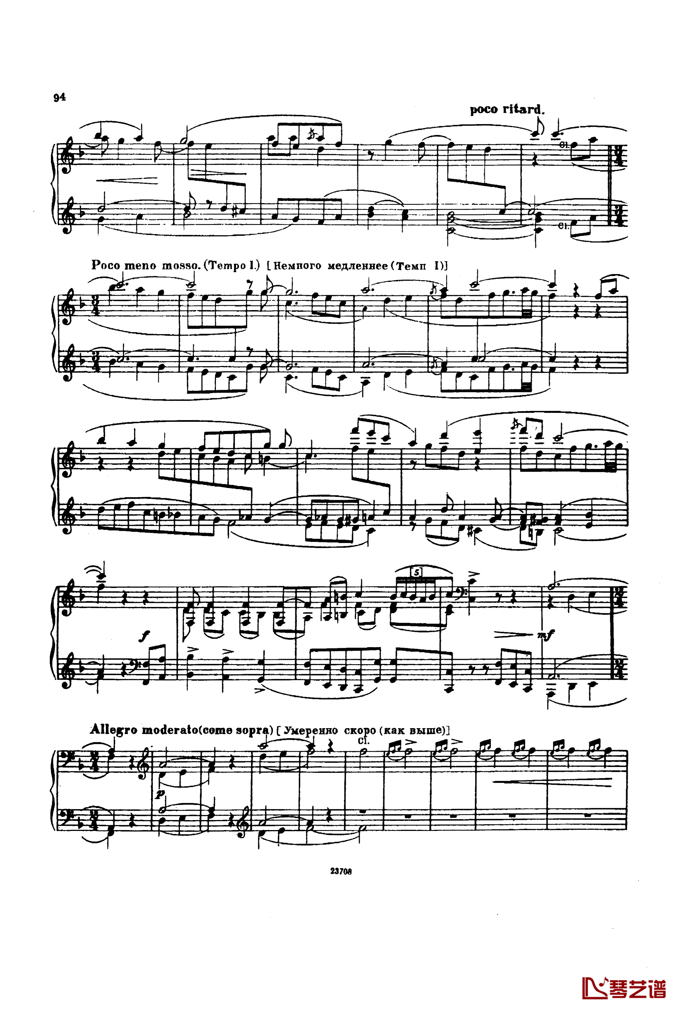 卡玛林斯卡亚幻想曲钢琴谱-格林卡8
