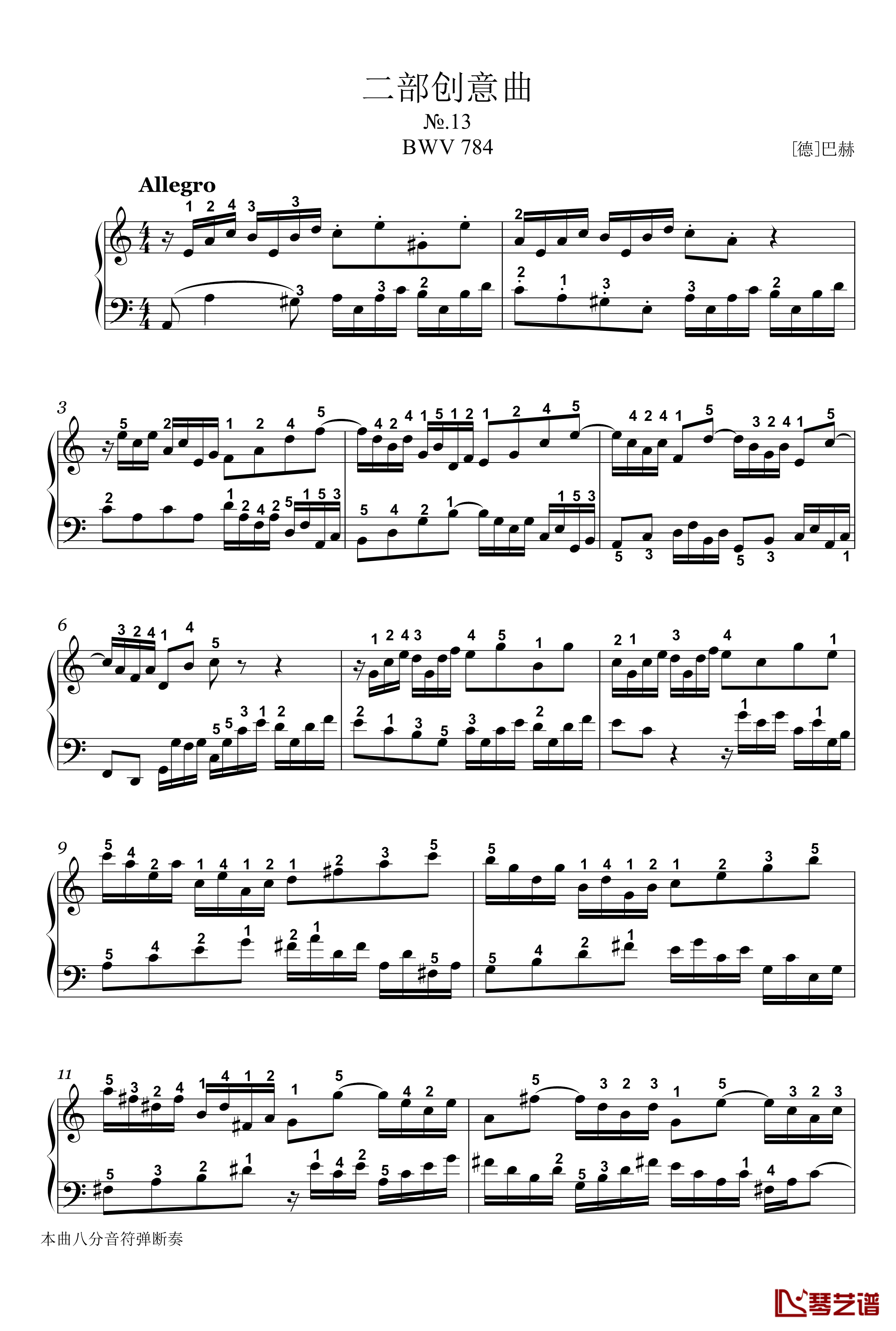 二部创意曲钢琴谱-13-bwv784-详细指法-巴赫-P.E.Bach1