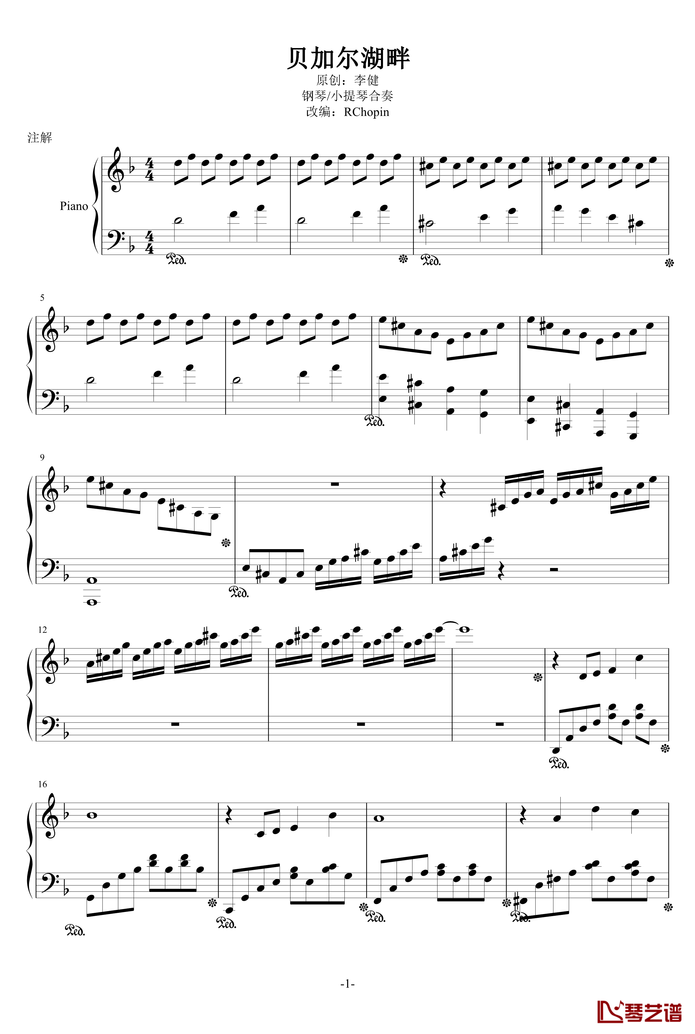 贝加尔湖畔钢琴谱-小提琴钢琴合奏-李健1