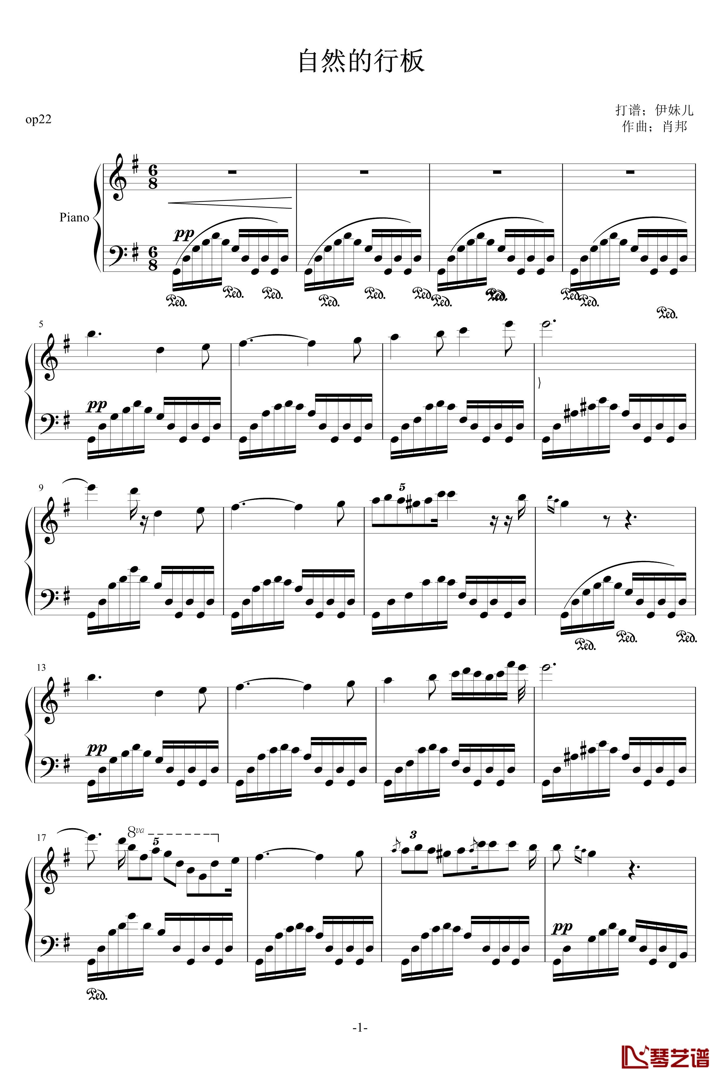 自然的行板钢琴谱-肖邦-chopin1