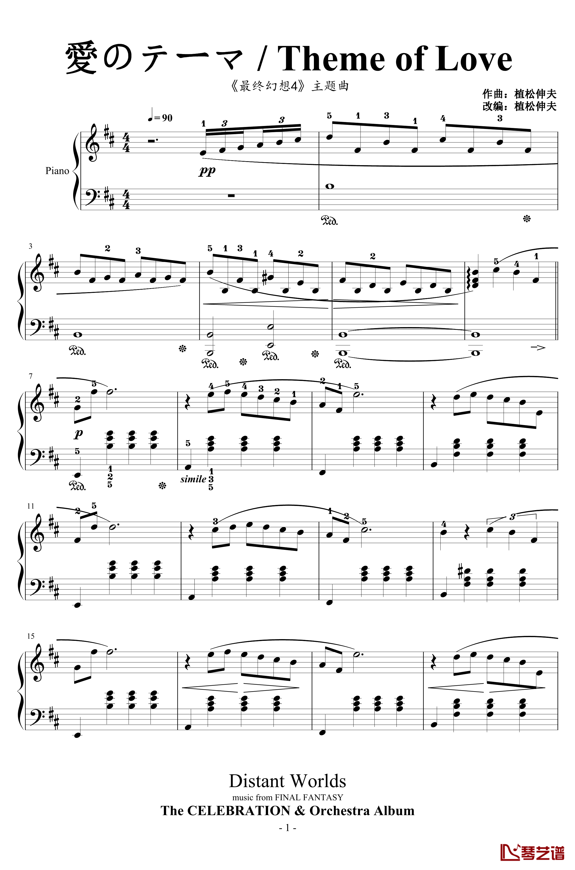 最终幻想4爱的主题钢琴谱-交响乐版改编-植松伸夫1