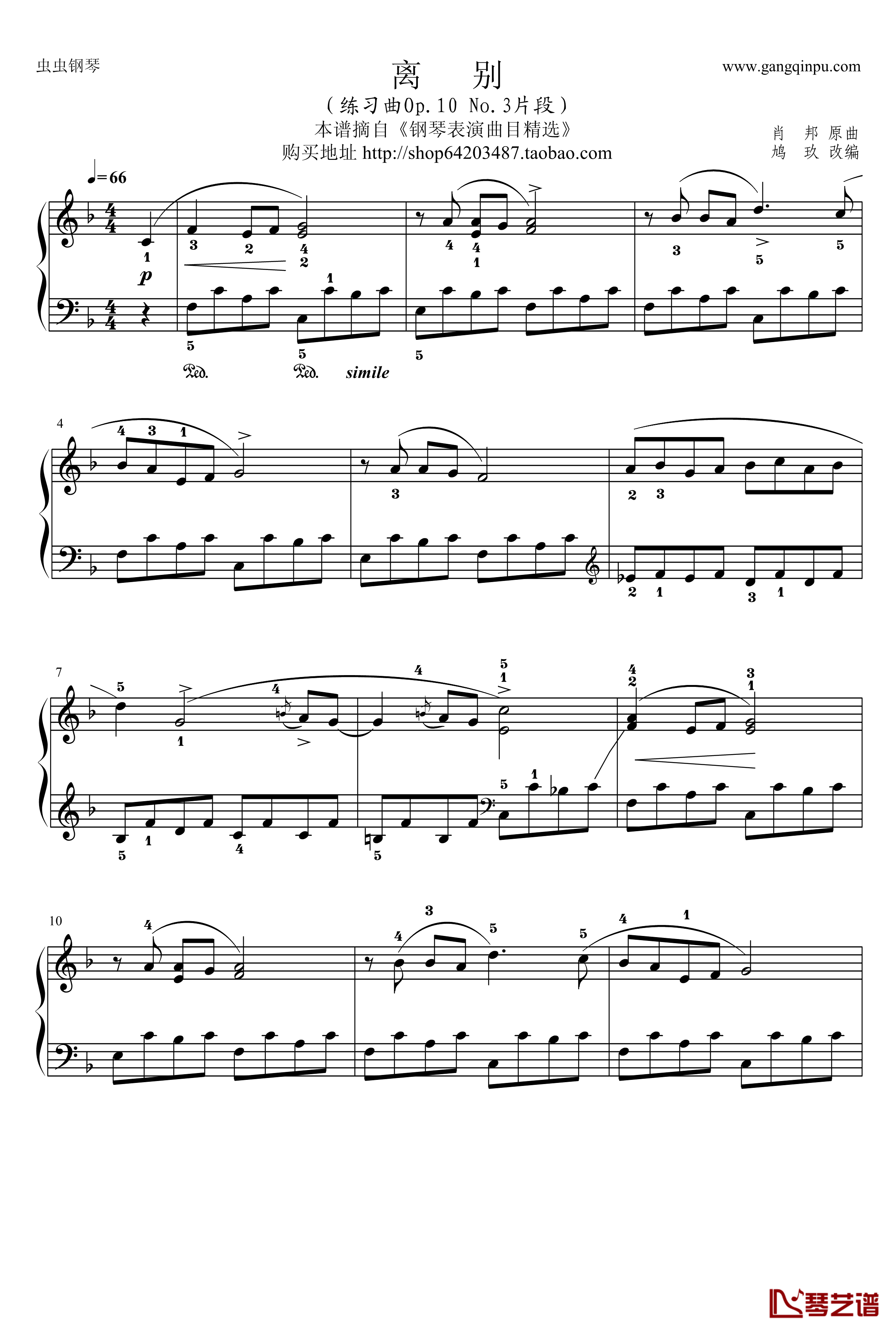 肖邦钢琴谱-离别简化版-chopin1