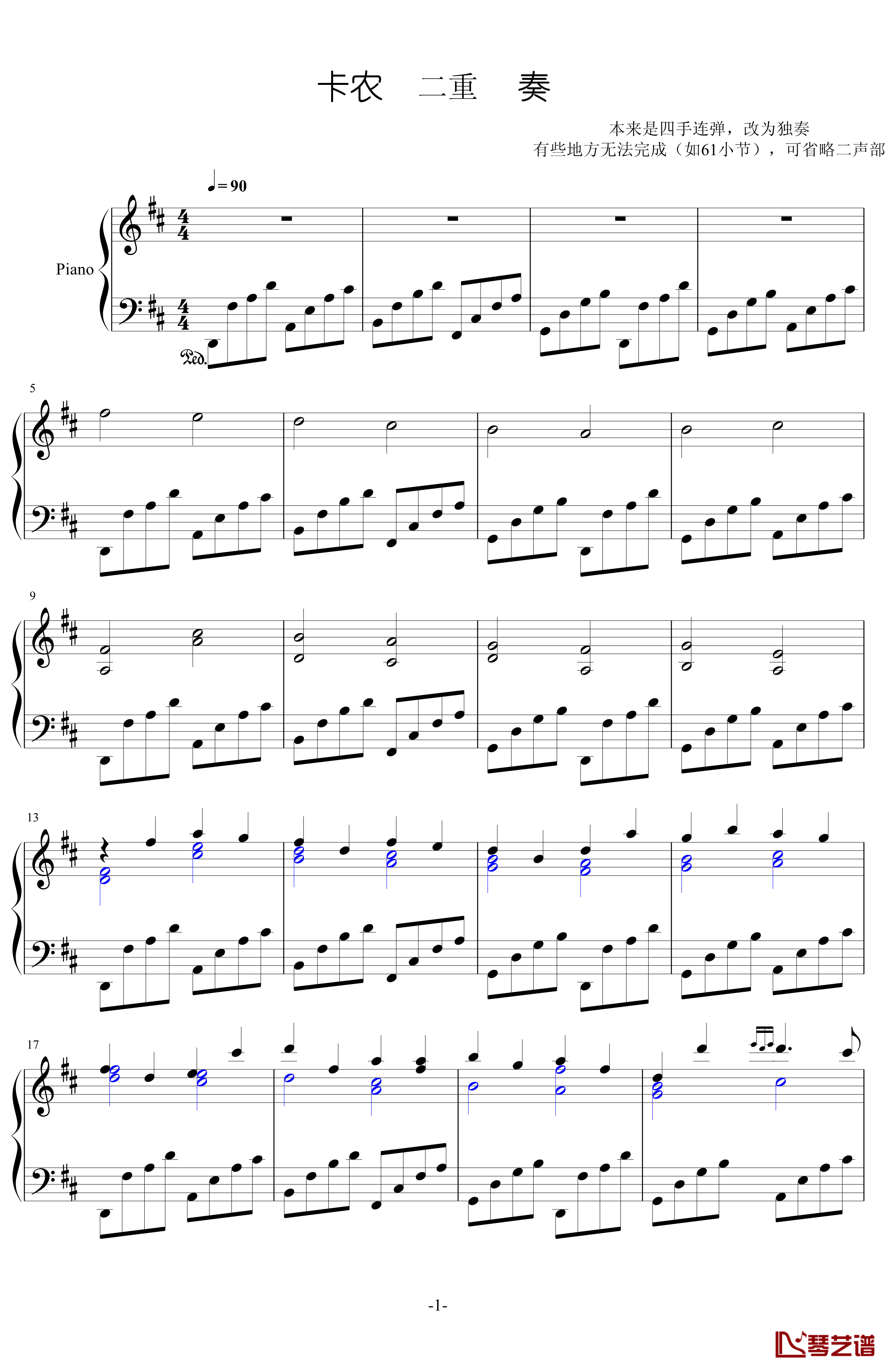卡农二重奏钢琴谱-帕赫贝尔-Pachelbel1