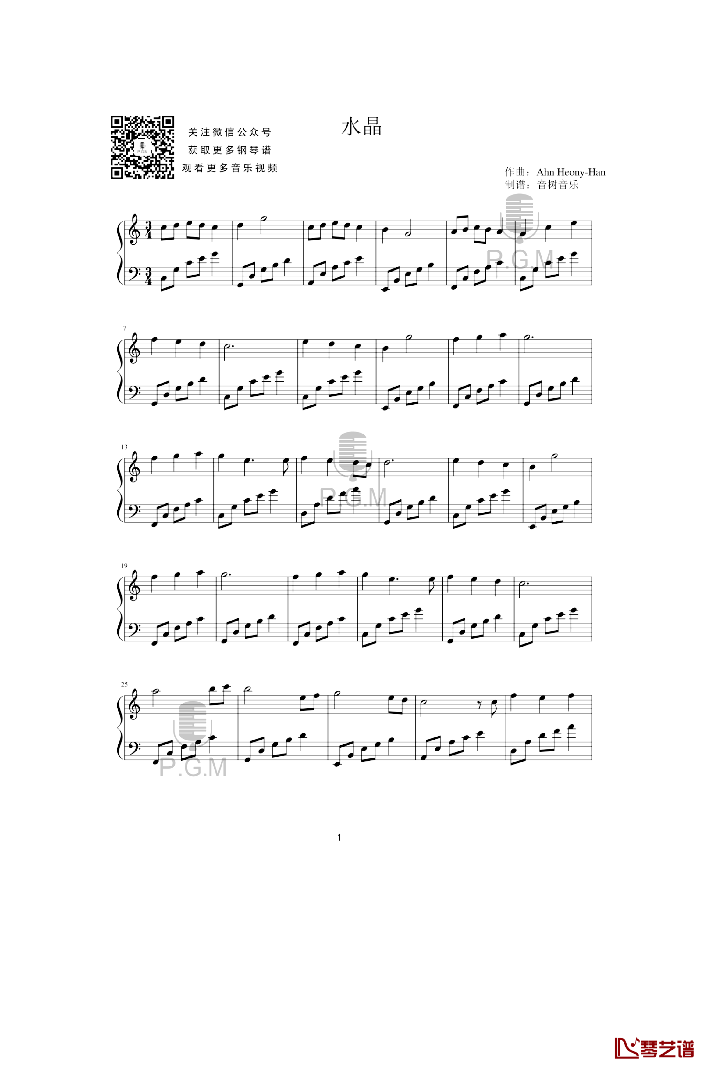 水晶钢琴谱-独奏钢琴曲1