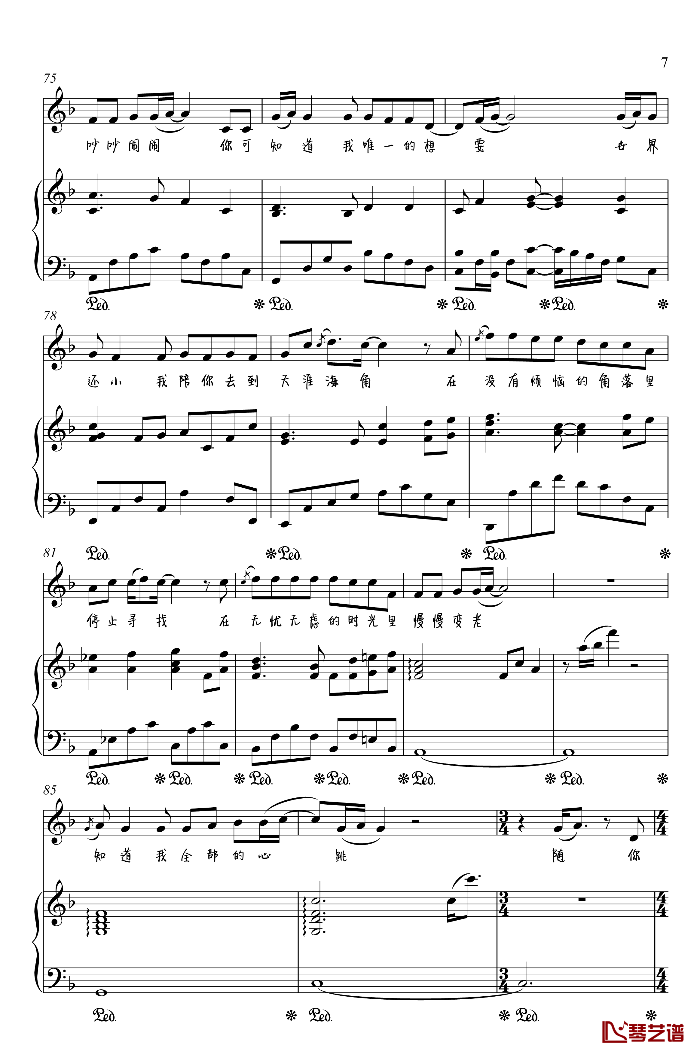 一次就好钢琴谱-金老师弹唱190125-杨宗纬7