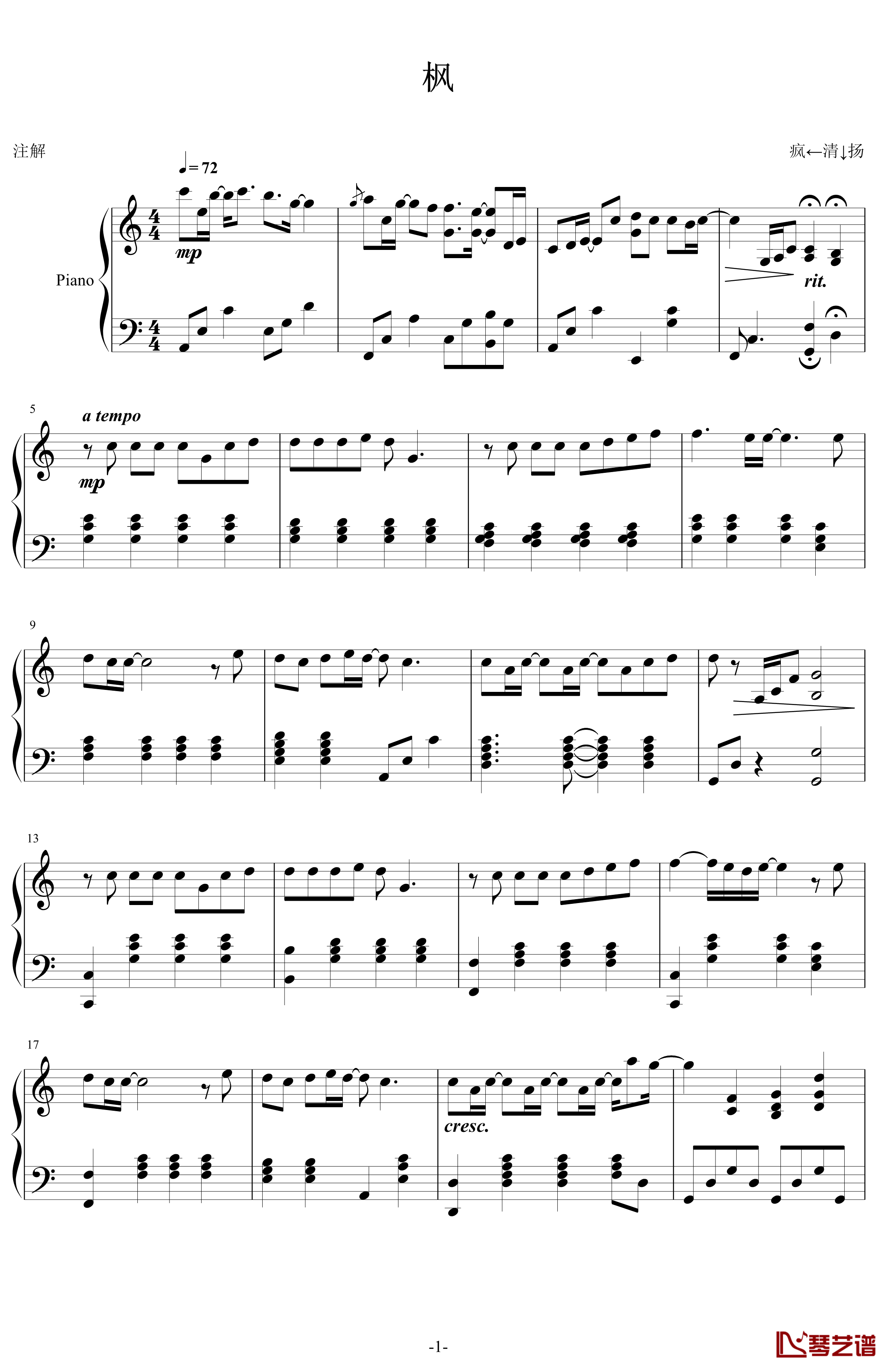 枫钢琴谱-周杰伦1
