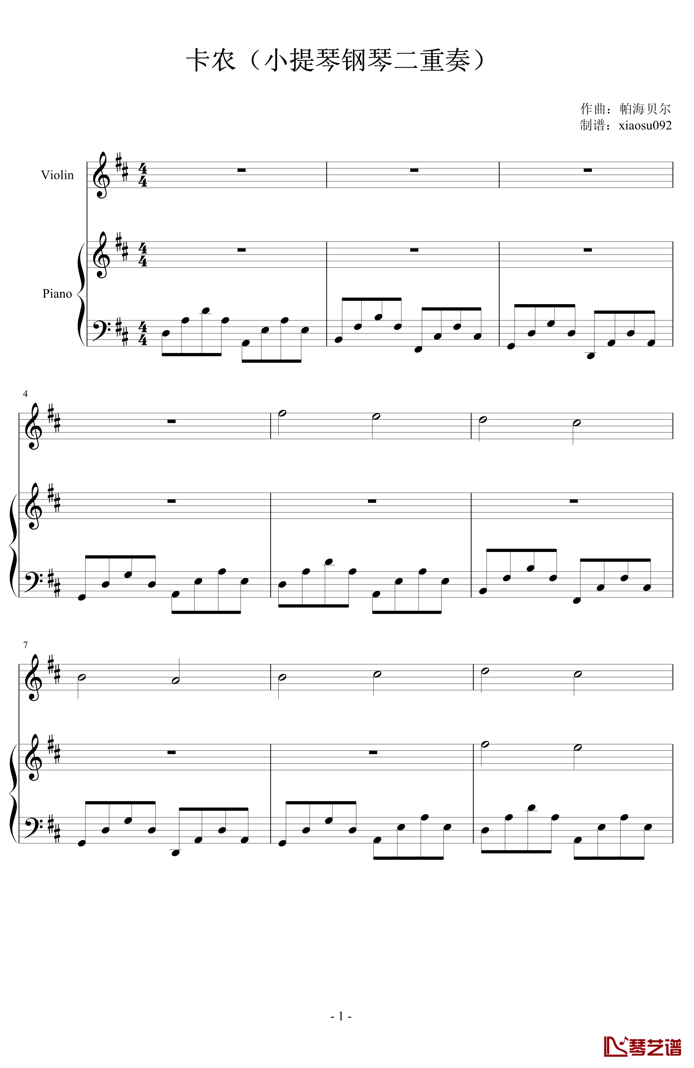 D大调卡农钢琴谱-钢琴小提琴二重奏-帕赫贝尔-Pachelbel1