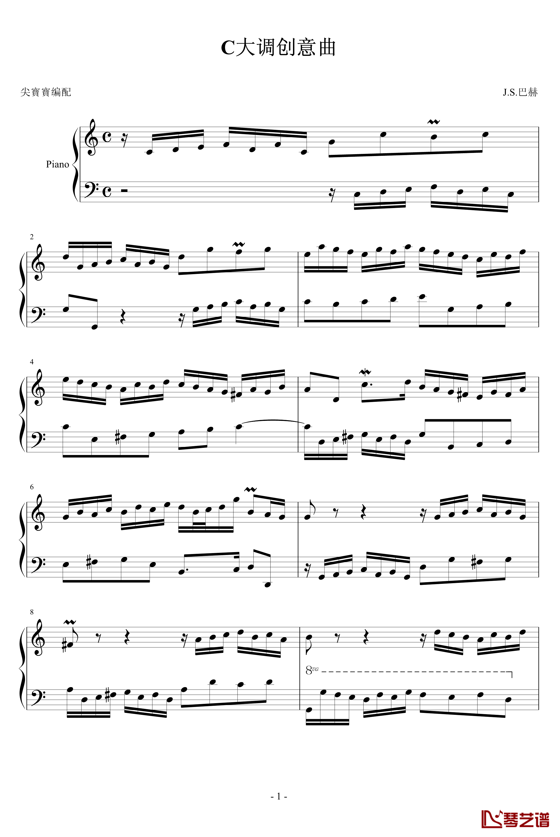C大调创意曲钢琴谱-巴赫1