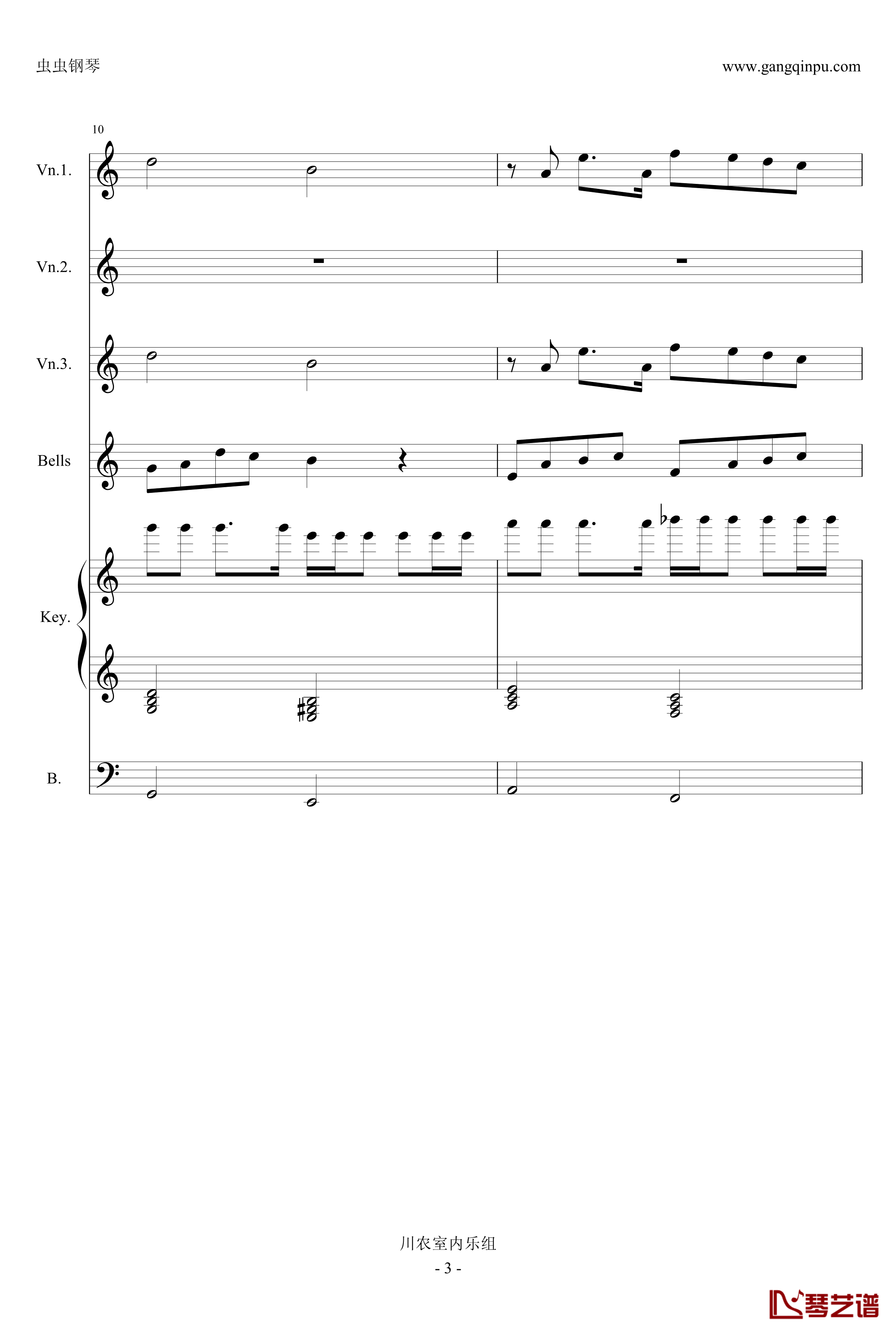 风一样的勇士钢琴谱-DNF游戏选角色插曲-改编总谱-DNF3