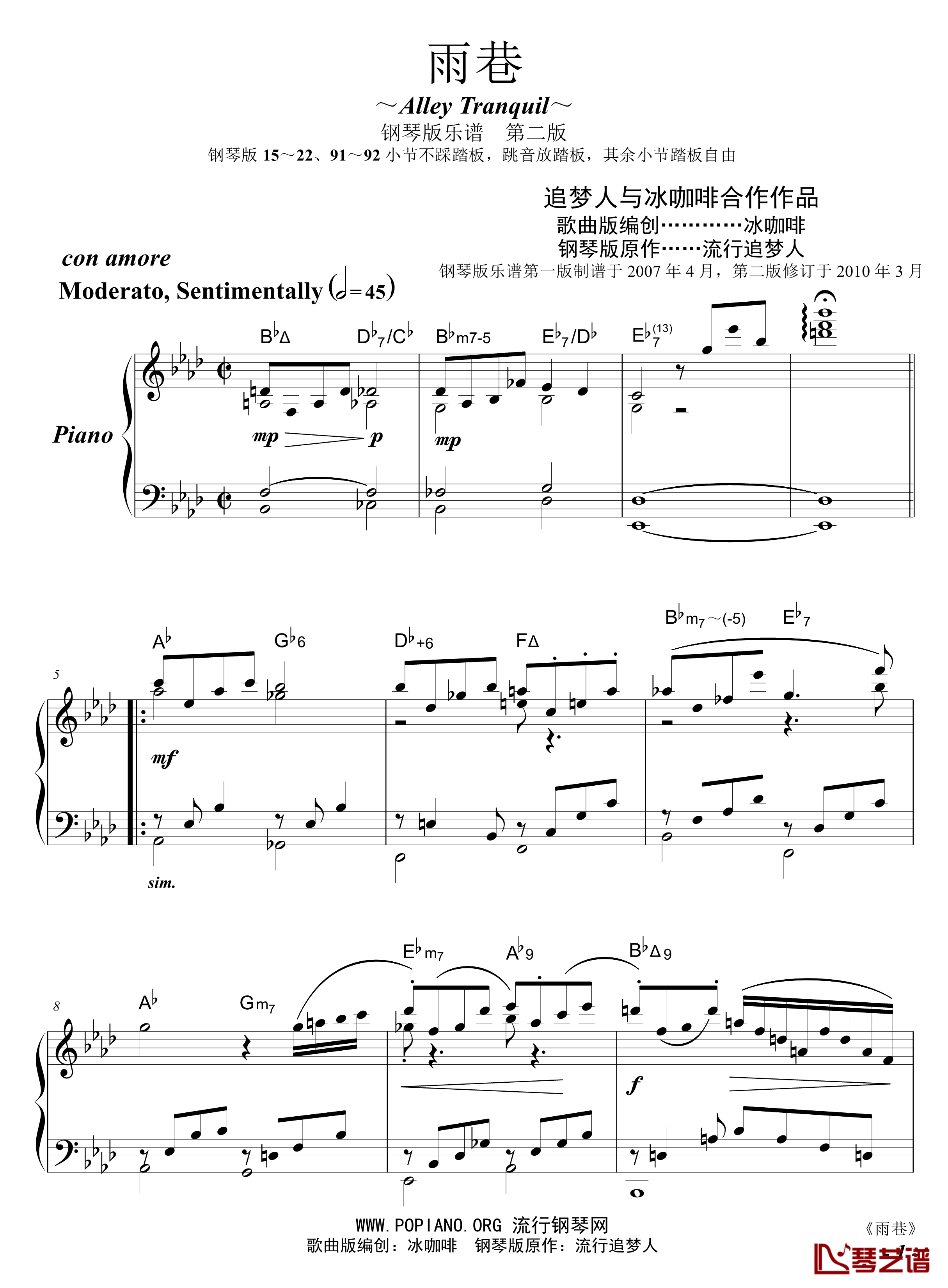 雨巷钢琴谱-流行追梦人1