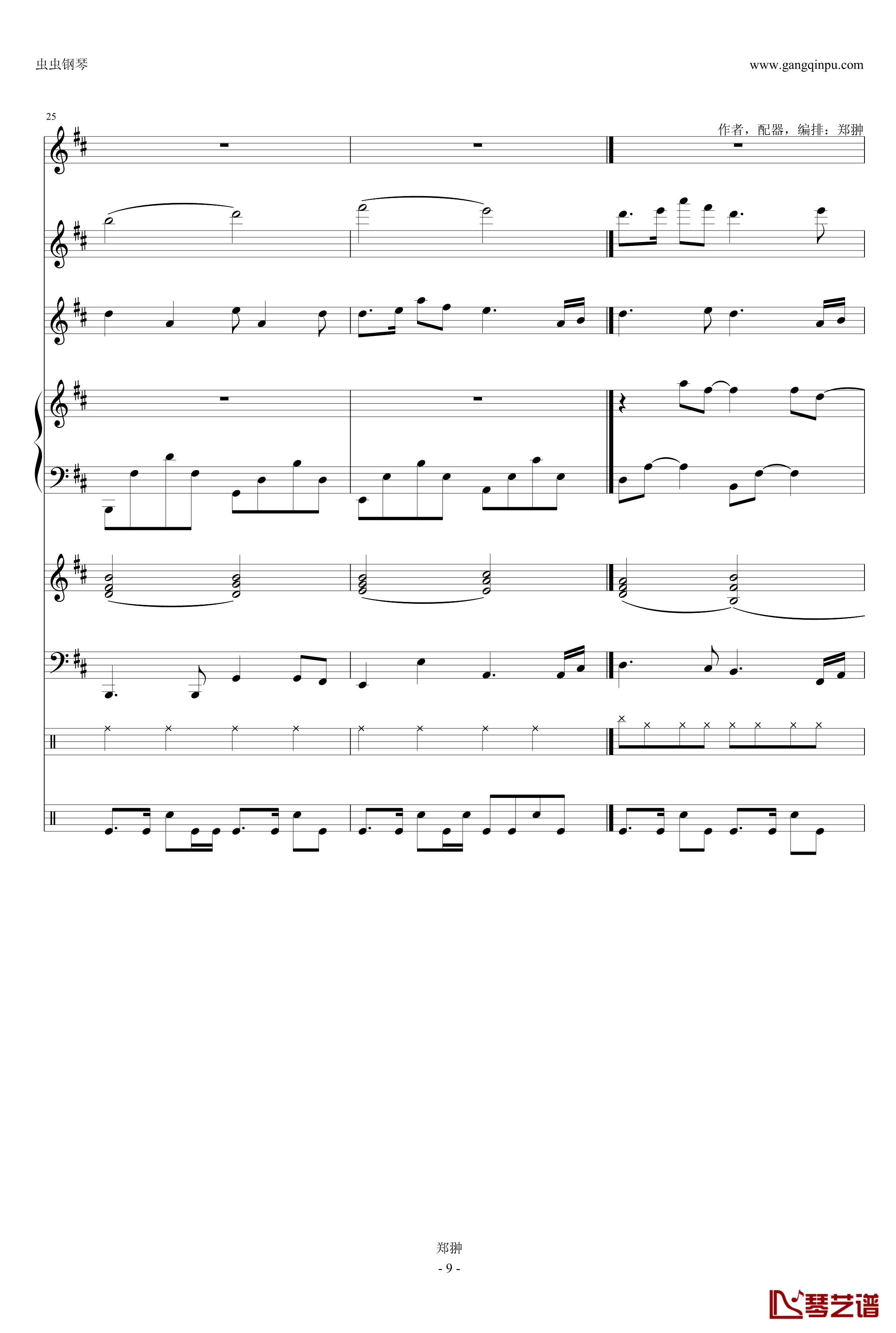 珠江月色钢琴谱-郑翀-Modern Serenade9
